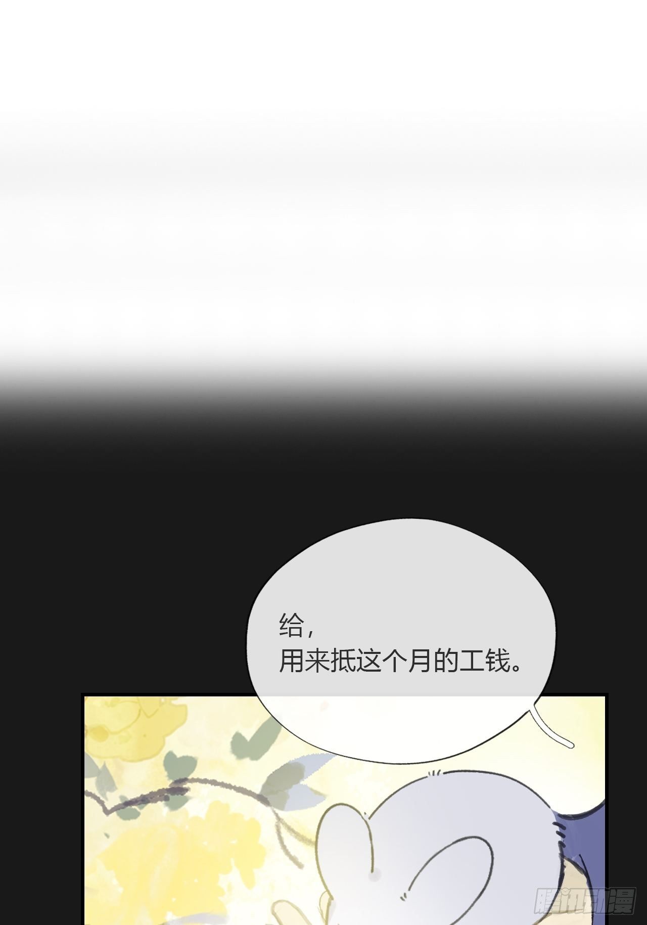一骗丹心韩漫全集-第三十话-藏危机-无删减无遮挡章节图片 