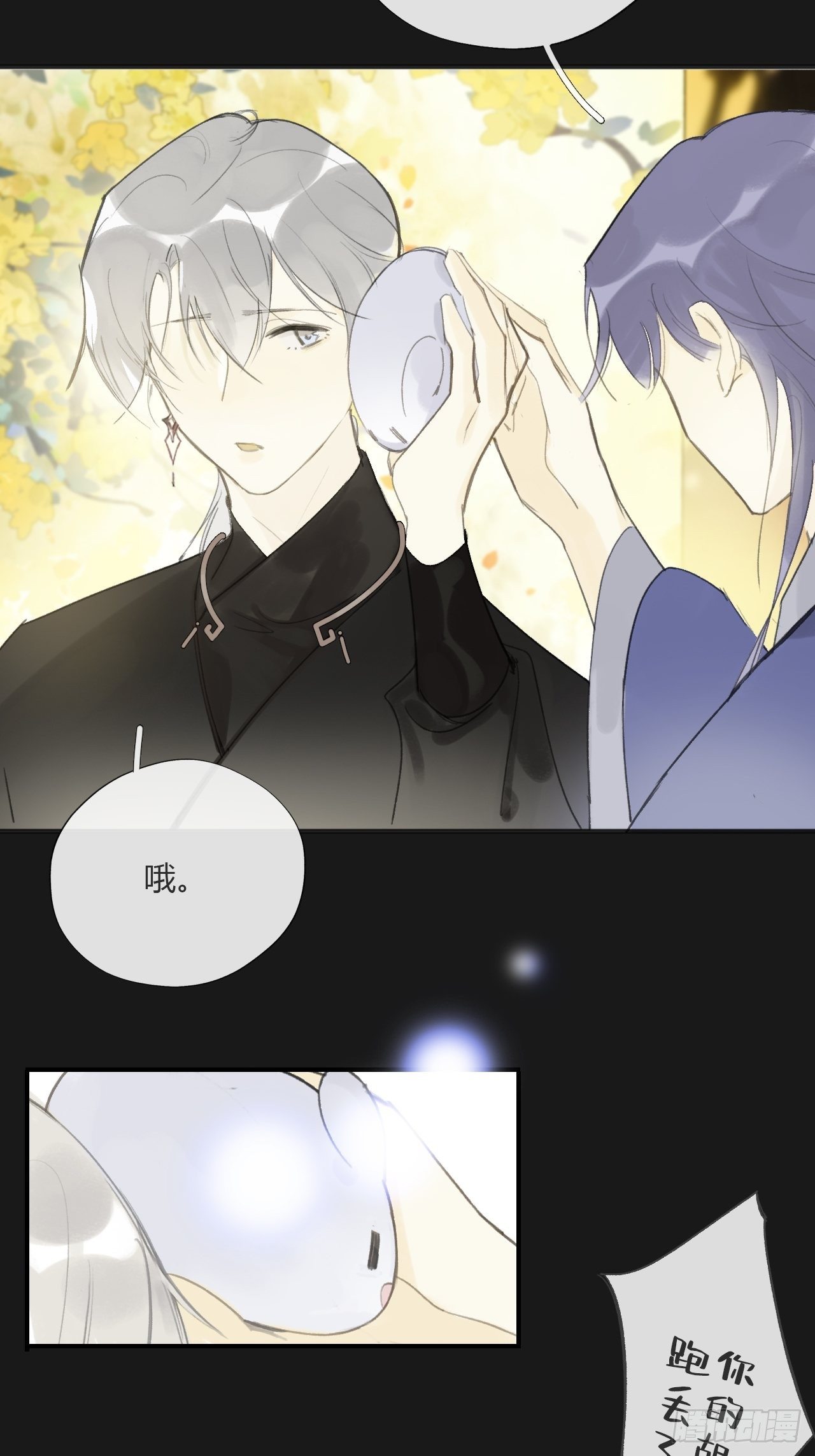 一骗丹心韩漫全集-第三十话-藏危机-无删减无遮挡章节图片 