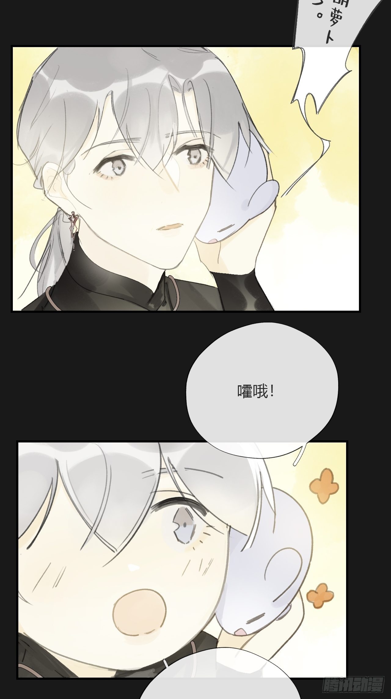 一骗丹心韩漫全集-第三十话-藏危机-无删减无遮挡章节图片 