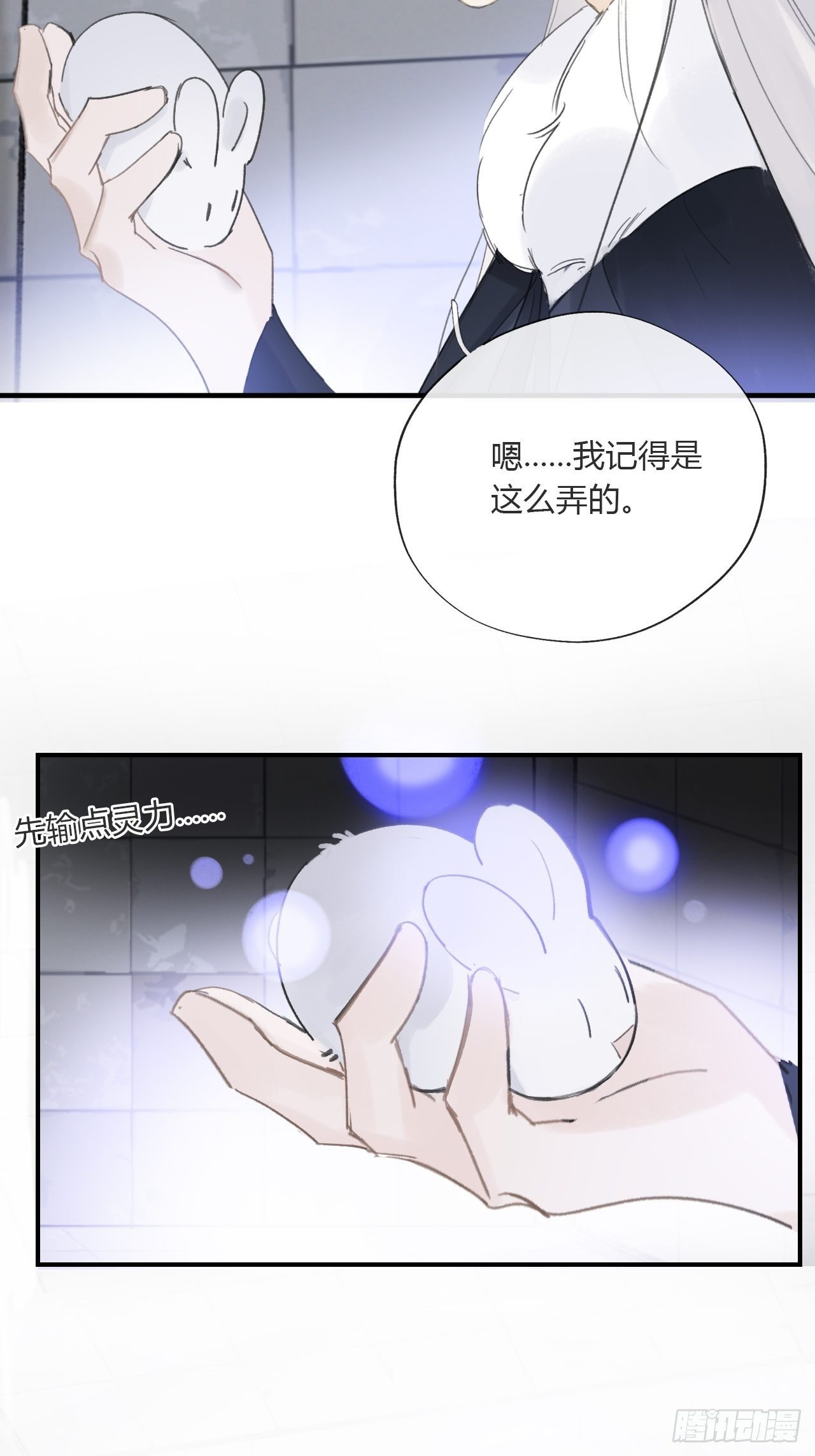 一骗丹心韩漫全集-第三十话-藏危机-无删减无遮挡章节图片 