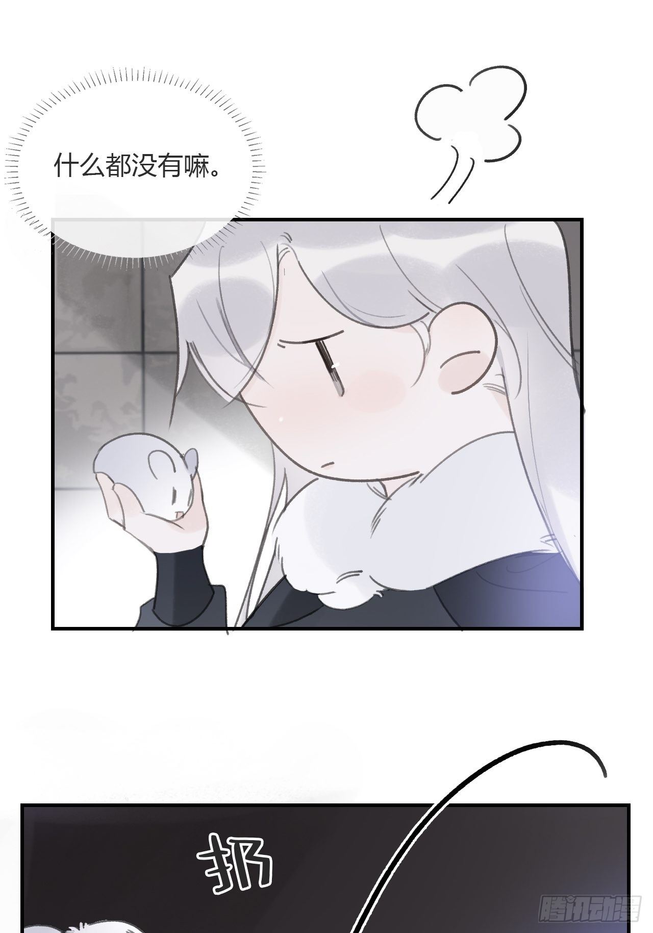 一骗丹心韩漫全集-第三十话-藏危机-无删减无遮挡章节图片 