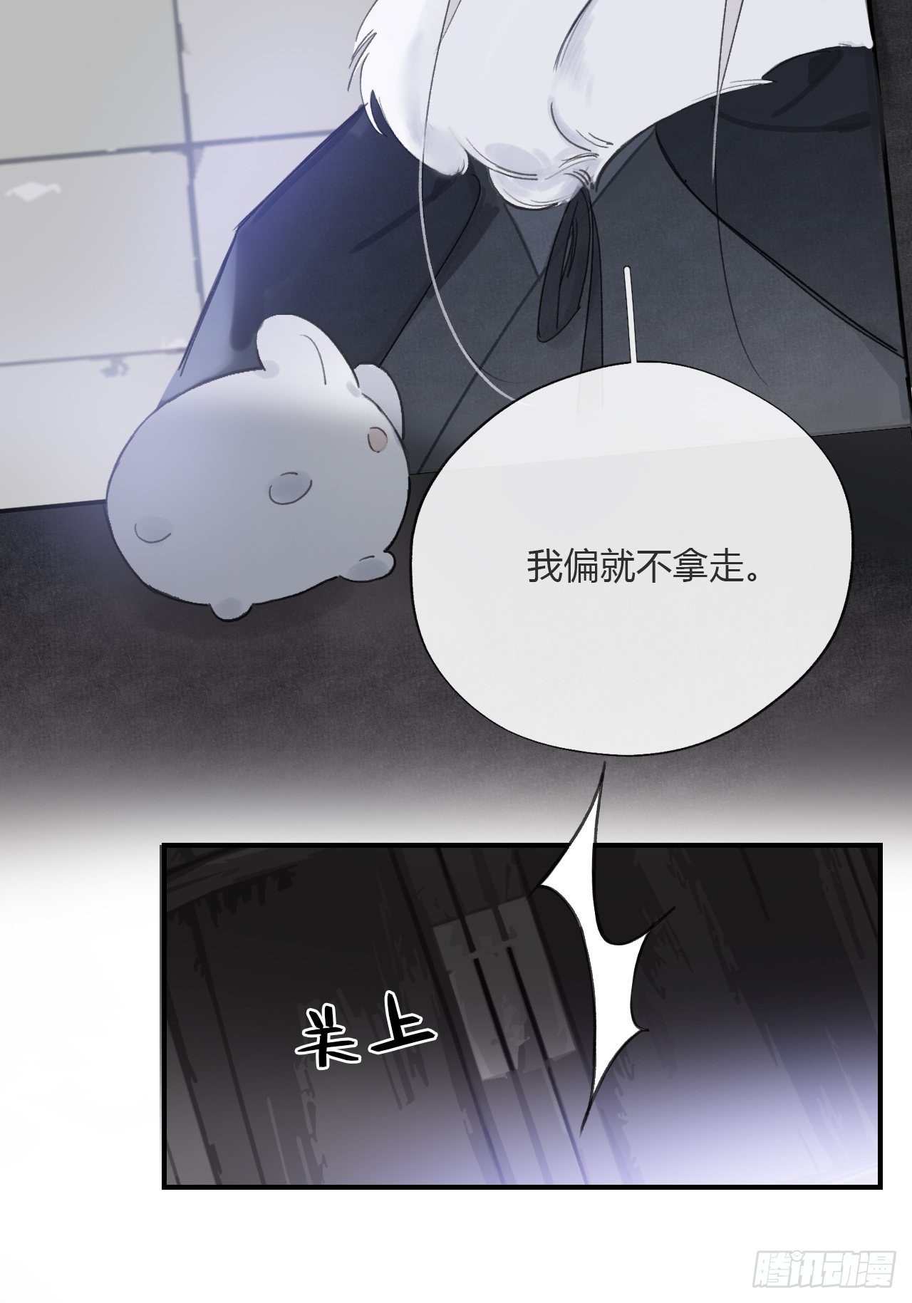 一骗丹心韩漫全集-第三十话-藏危机-无删减无遮挡章节图片 
