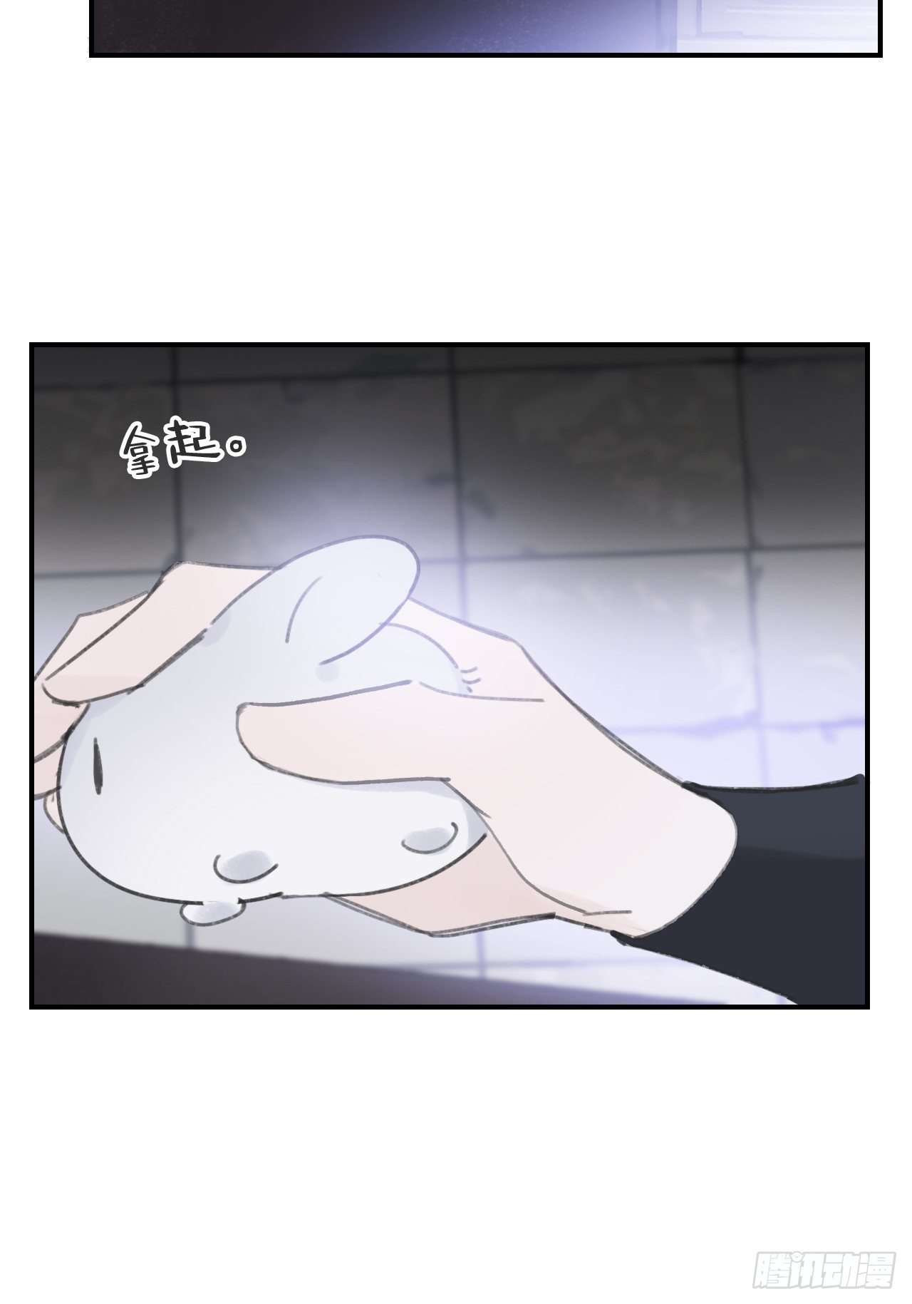 一骗丹心韩漫全集-第三十话-藏危机-无删减无遮挡章节图片 