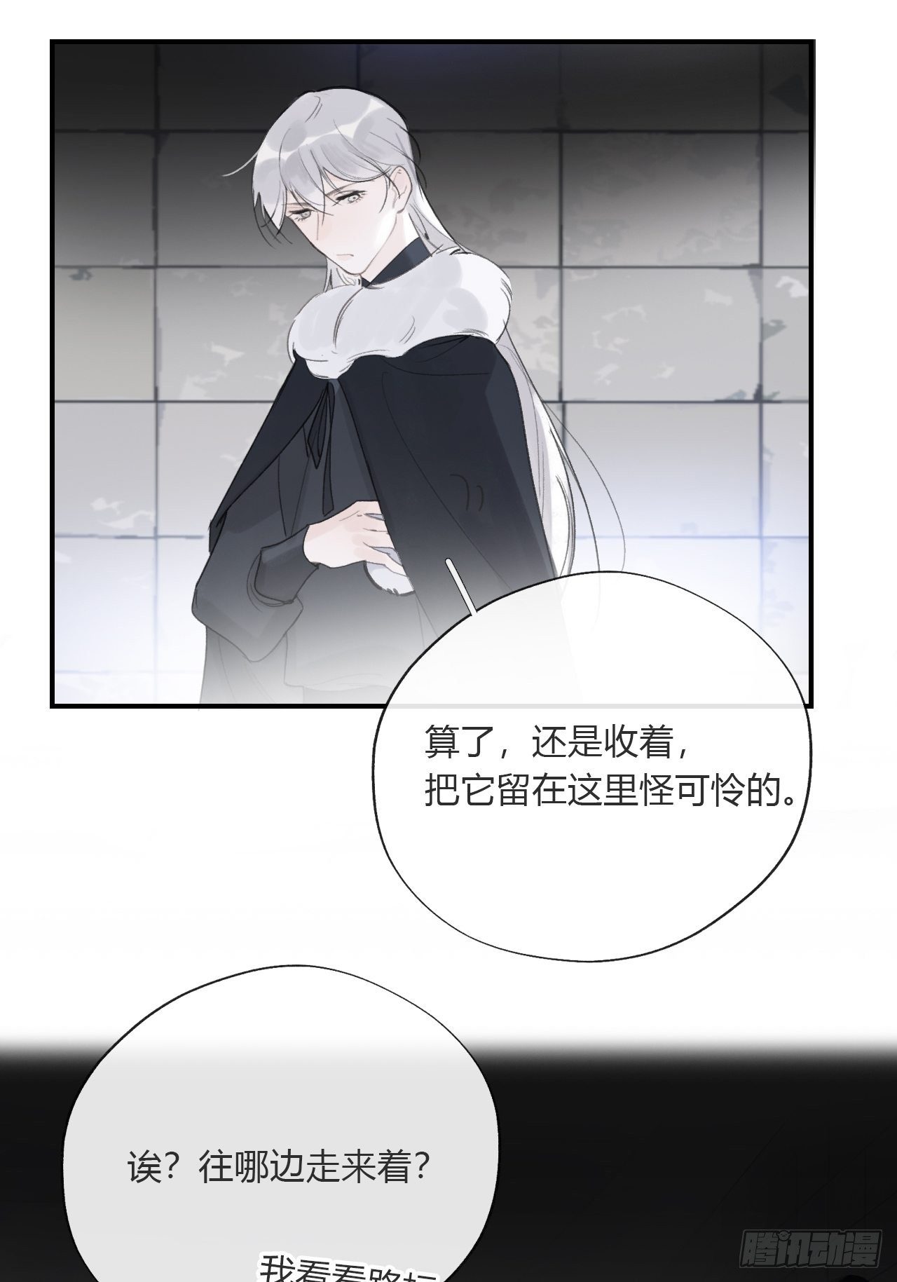一骗丹心韩漫全集-第三十话-藏危机-无删减无遮挡章节图片 