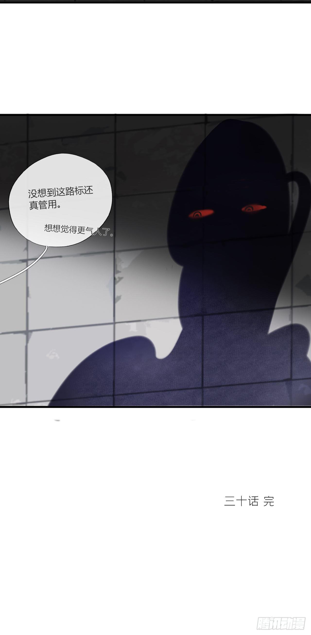 一骗丹心韩漫全集-第三十话-藏危机-无删减无遮挡章节图片 