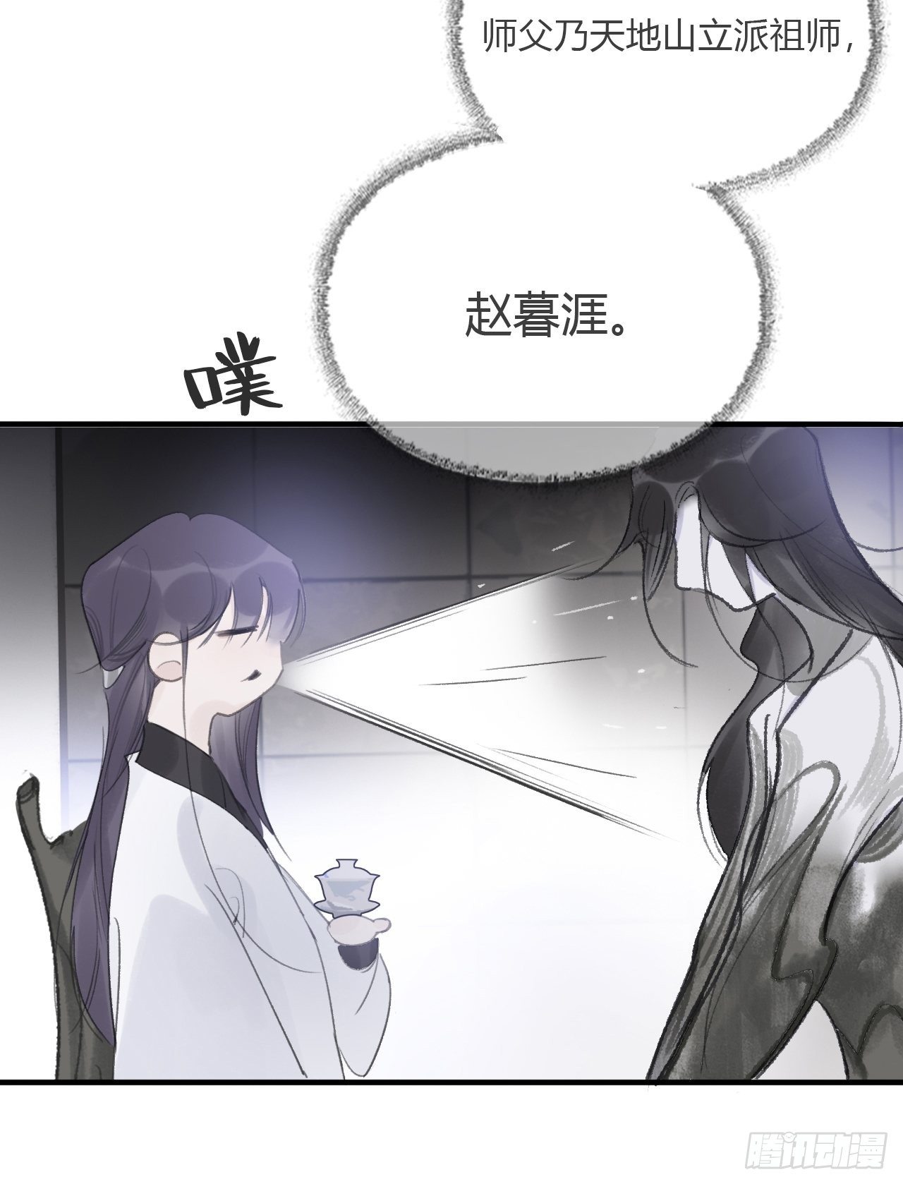 一骗丹心韩漫全集-第三十话-藏危机-无删减无遮挡章节图片 