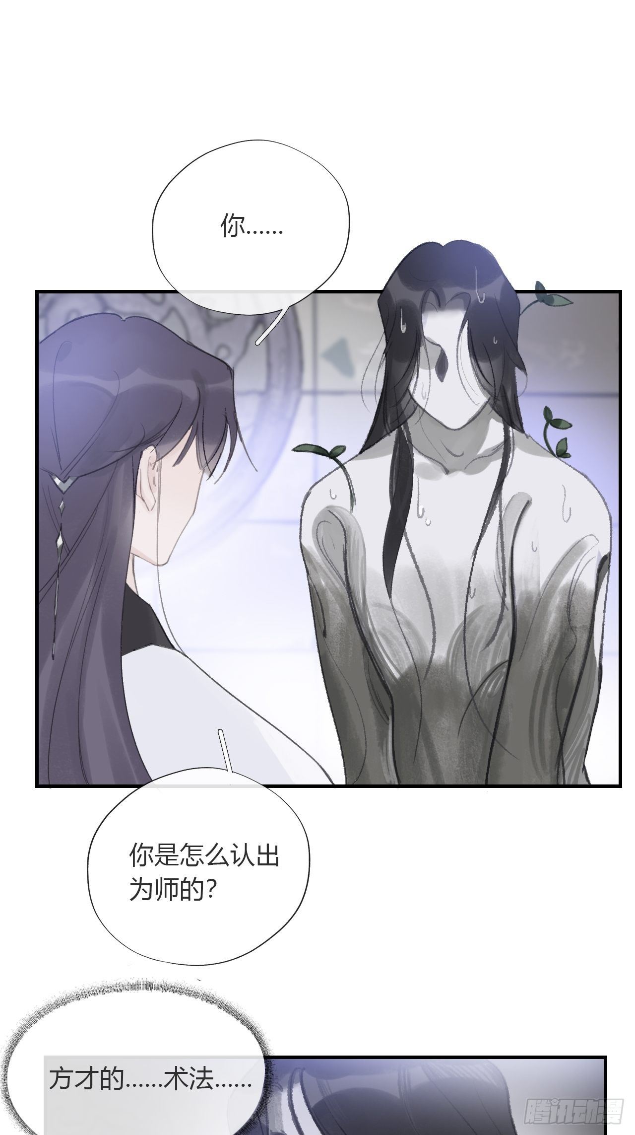 一骗丹心韩漫全集-第三十话-藏危机-无删减无遮挡章节图片 