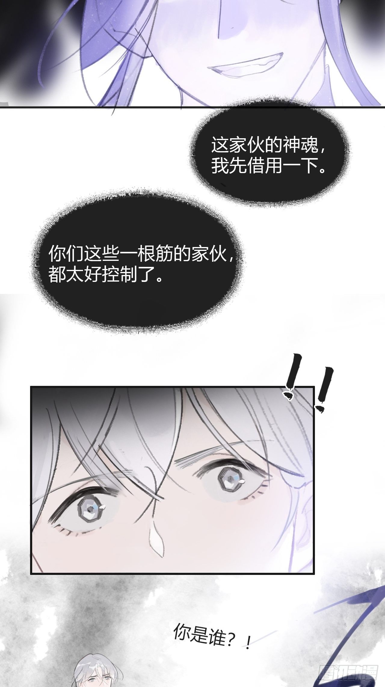 一骗丹心韩漫全集-第三十一话-留玄机-无删减无遮挡章节图片 
