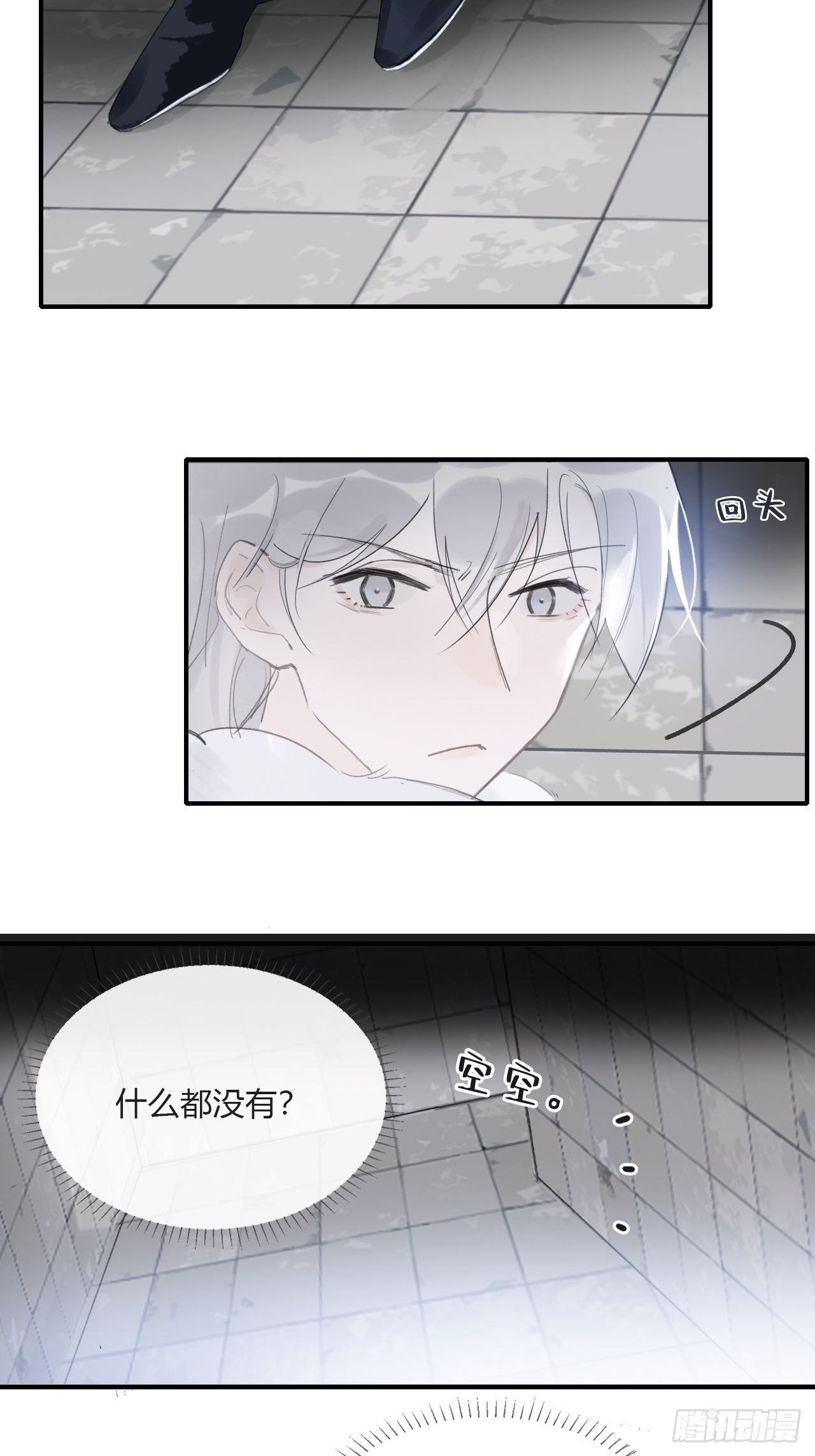 一骗丹心韩漫全集-第三十一话-留玄机-无删减无遮挡章节图片 