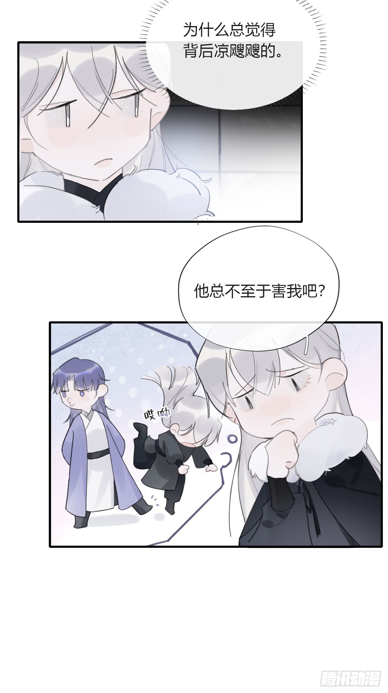 一骗丹心韩漫全集-第三十一话-留玄机-无删减无遮挡章节图片 