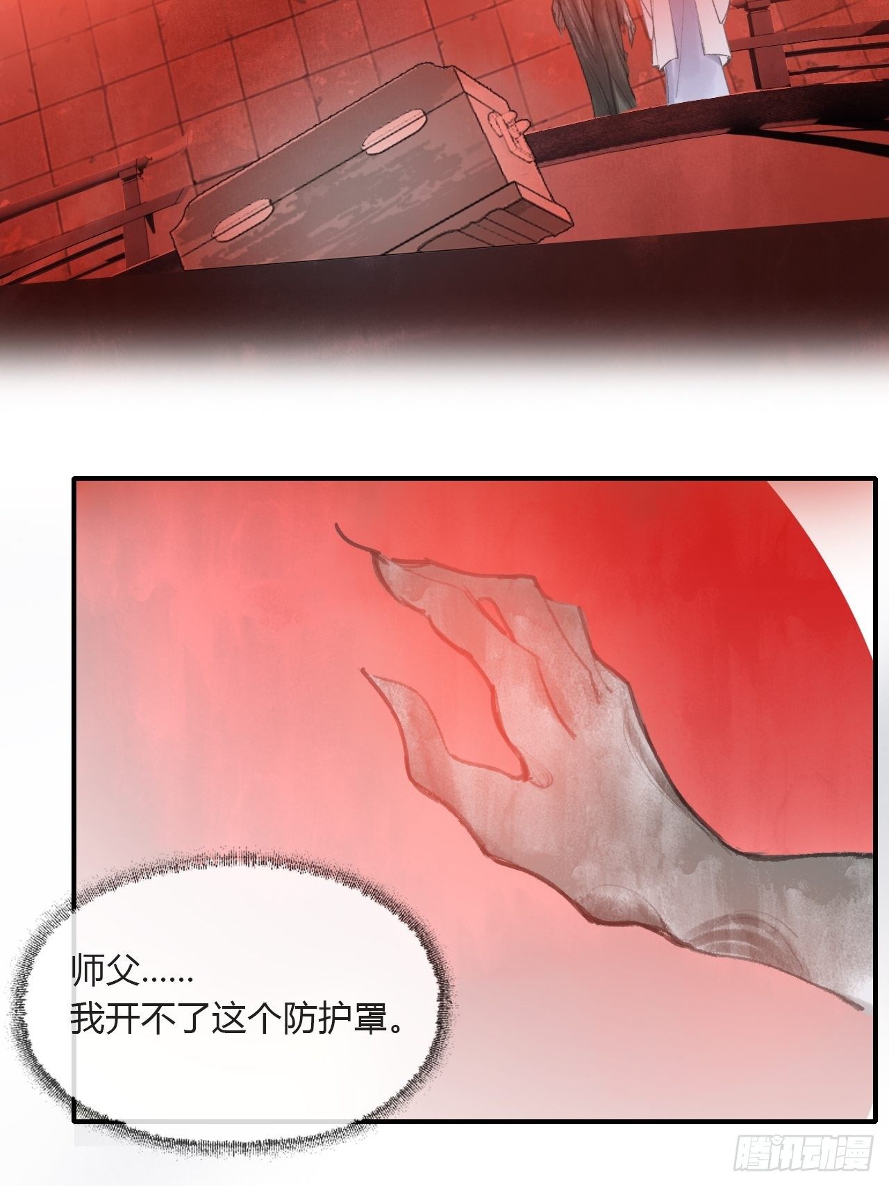 一骗丹心韩漫全集-第三十一话-留玄机-无删减无遮挡章节图片 