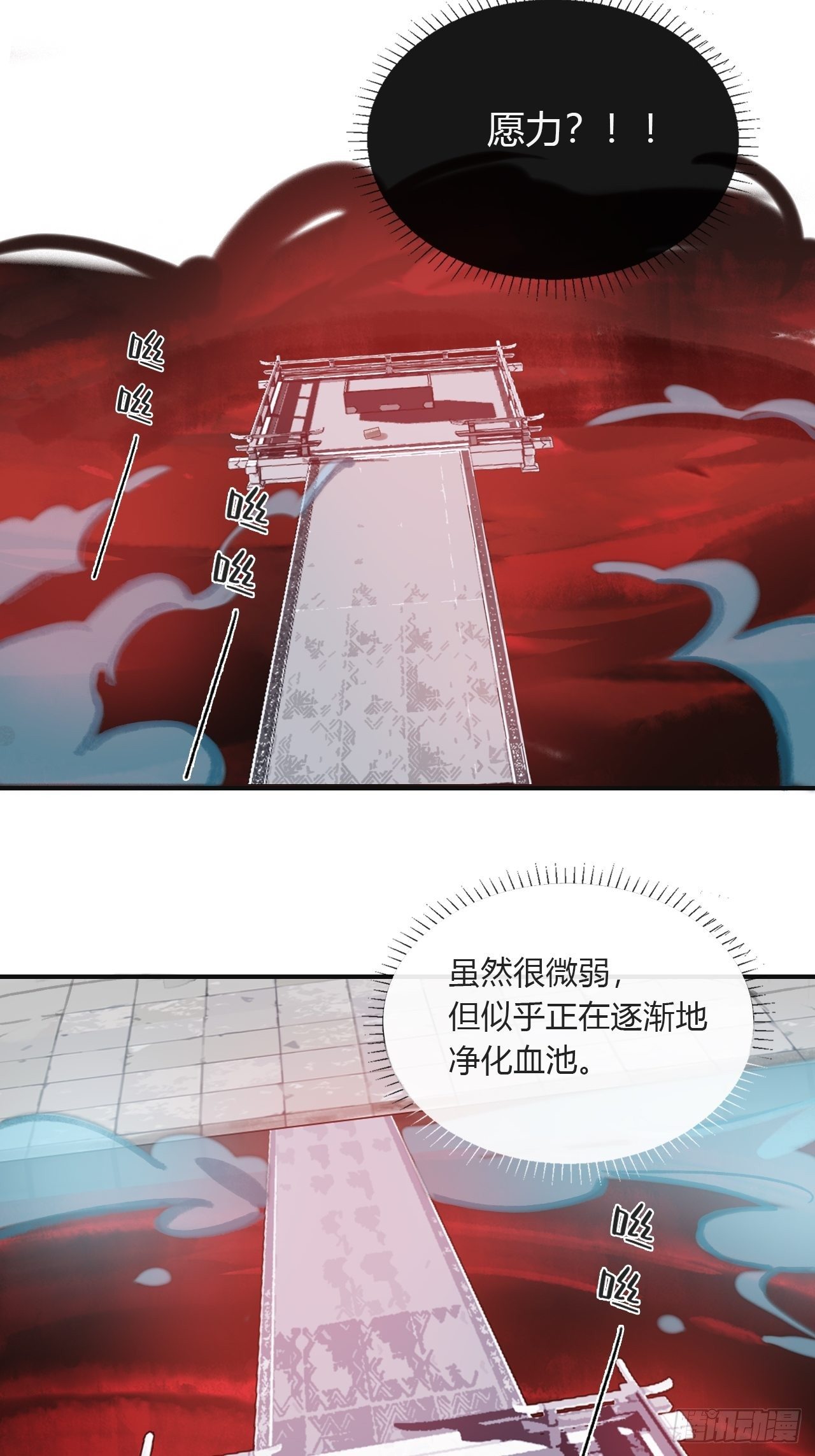 一骗丹心韩漫全集-第三十一话-留玄机-无删减无遮挡章节图片 