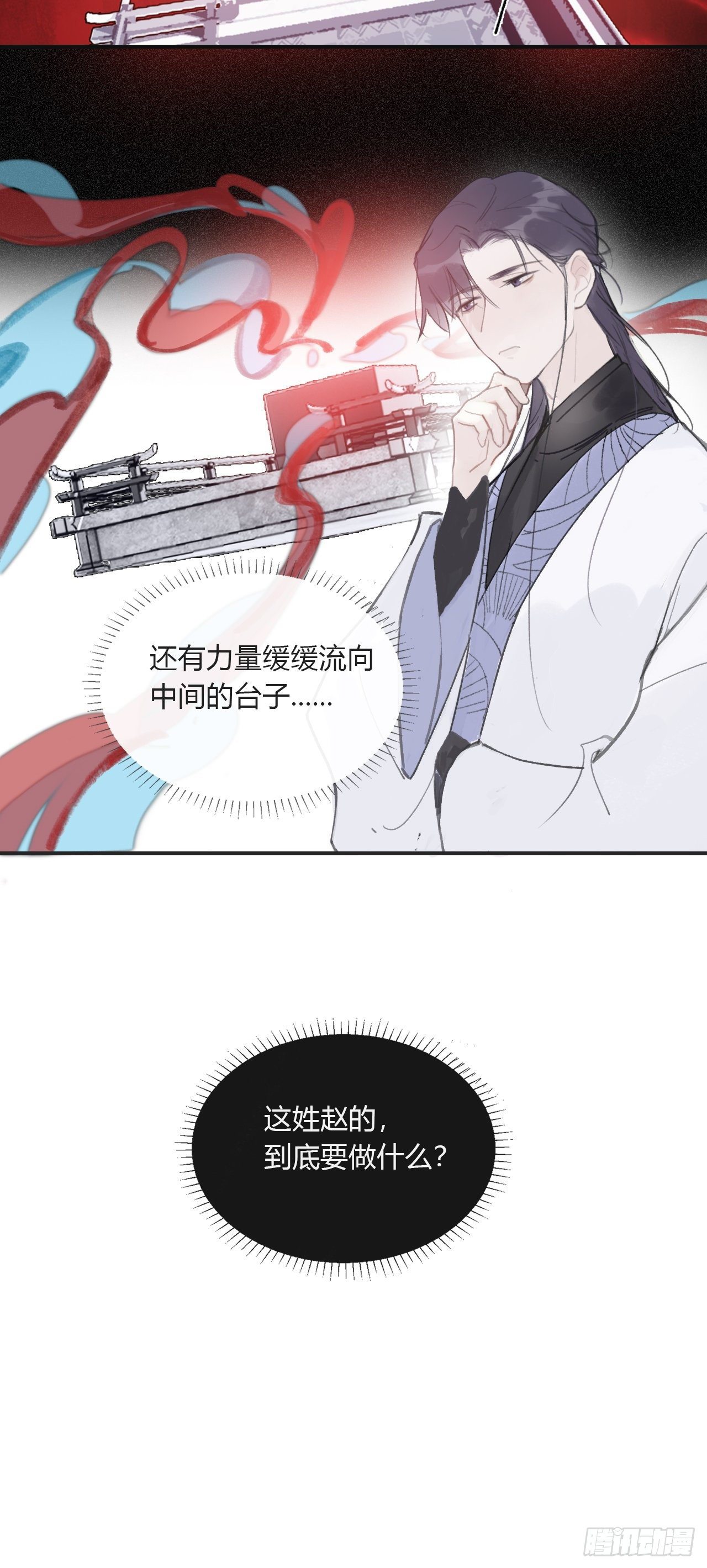 一骗丹心韩漫全集-第三十一话-留玄机-无删减无遮挡章节图片 