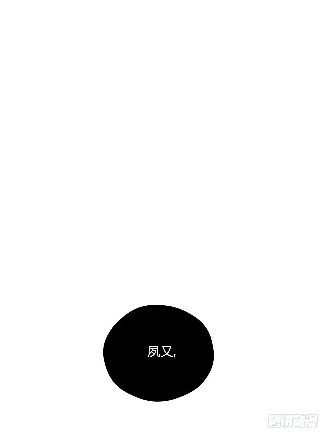 一骗丹心韩漫全集-第三十一话-留玄机-无删减无遮挡章节图片 
