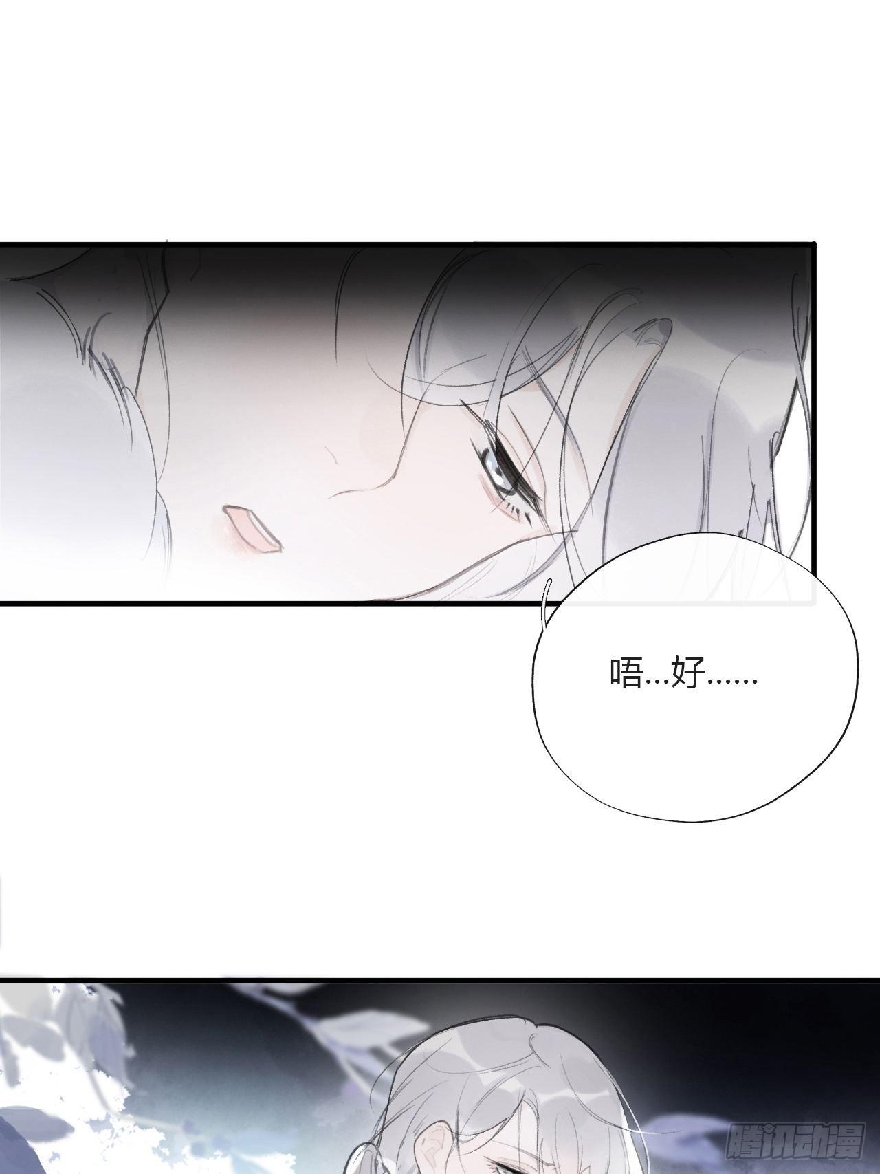 一骗丹心韩漫全集-第三十一话-留玄机-无删减无遮挡章节图片 