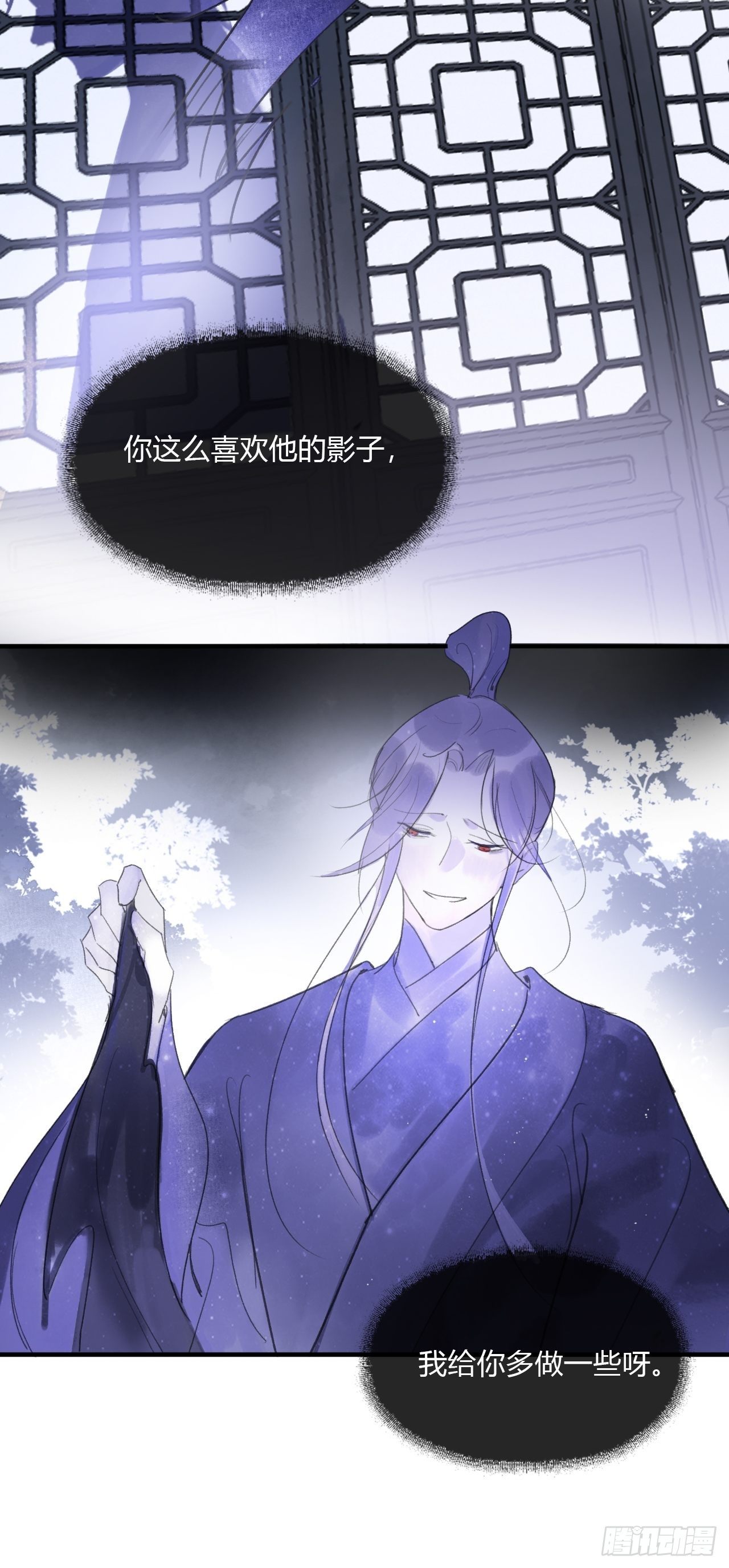 一骗丹心韩漫全集-第三十二话-秘境内-无删减无遮挡章节图片 