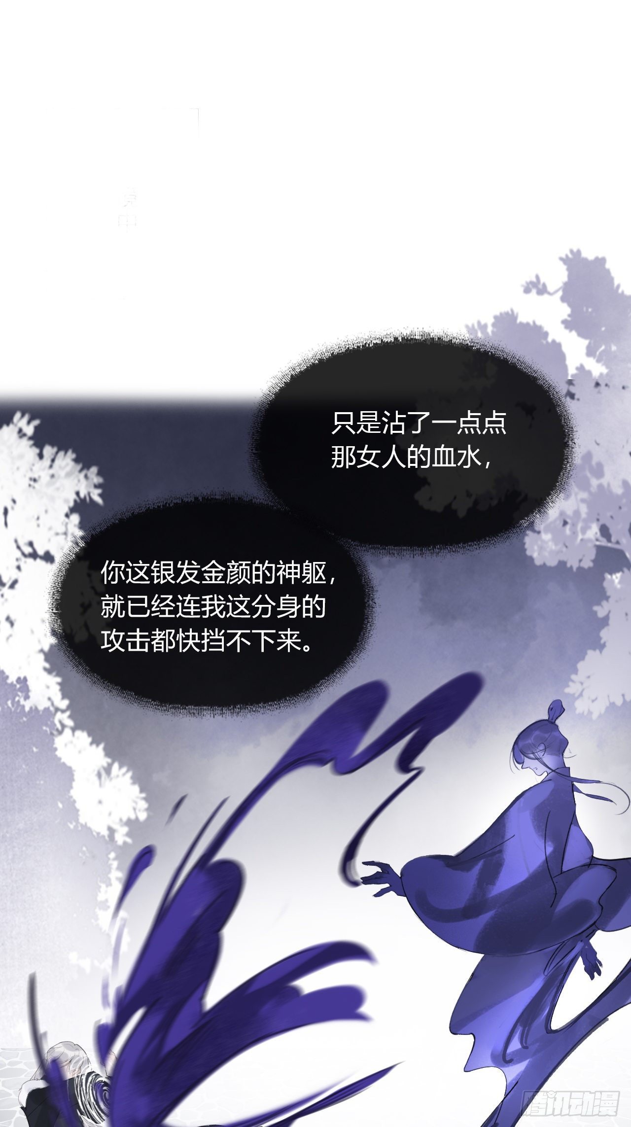 一骗丹心韩漫全集-第三十二话-秘境内-无删减无遮挡章节图片 