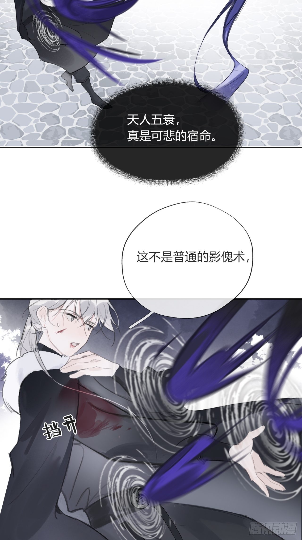 一骗丹心韩漫全集-第三十二话-秘境内-无删减无遮挡章节图片 