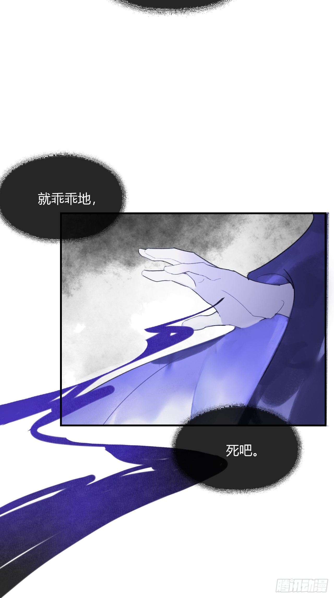 一骗丹心韩漫全集-第三十二话-秘境内-无删减无遮挡章节图片 