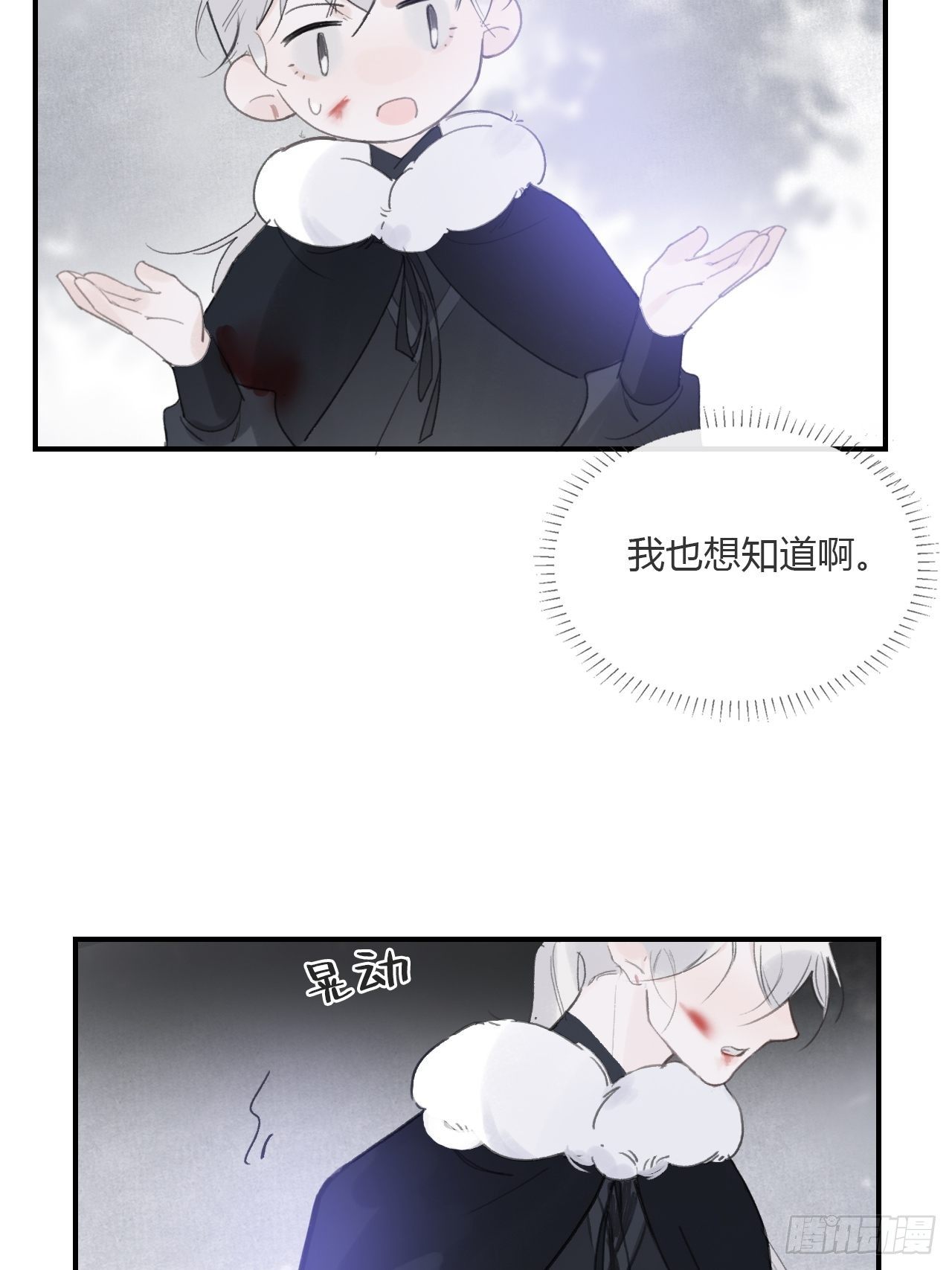 一骗丹心韩漫全集-第三十二话-秘境内-无删减无遮挡章节图片 