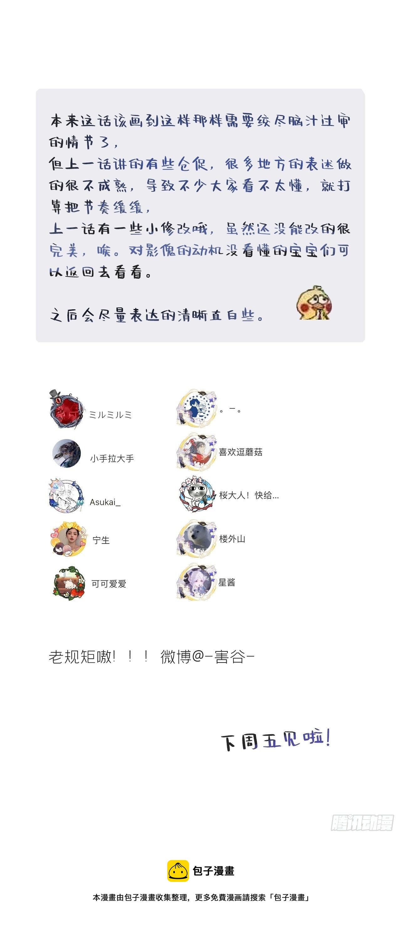 一骗丹心韩漫全集-第三十二话-秘境内-无删减无遮挡章节图片 