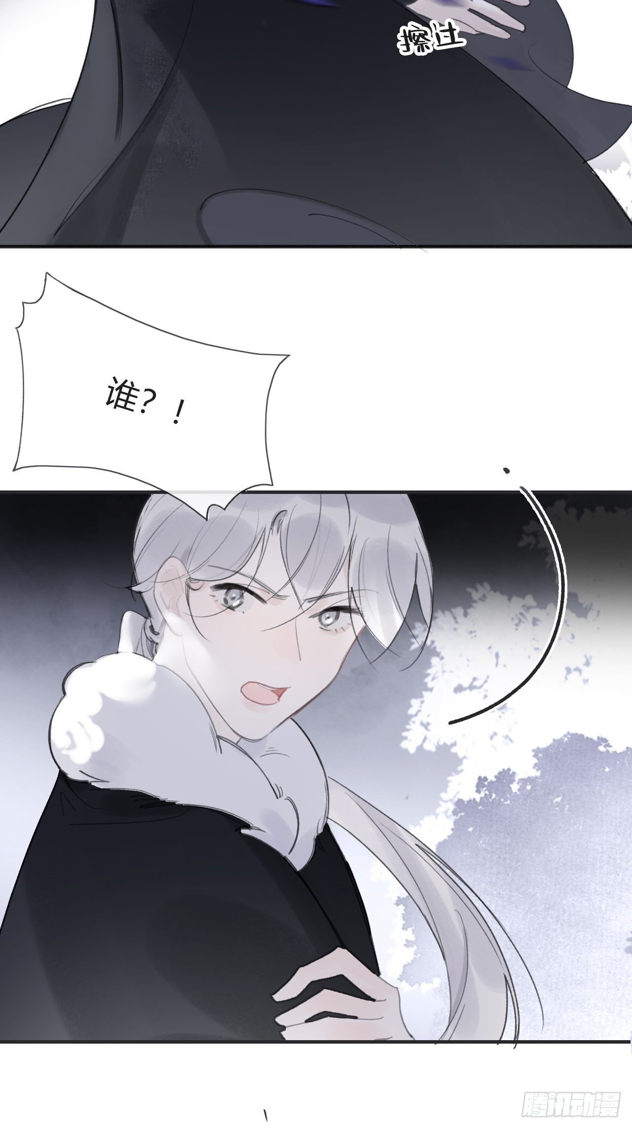 一骗丹心韩漫全集-第三十二话-秘境内-无删减无遮挡章节图片 