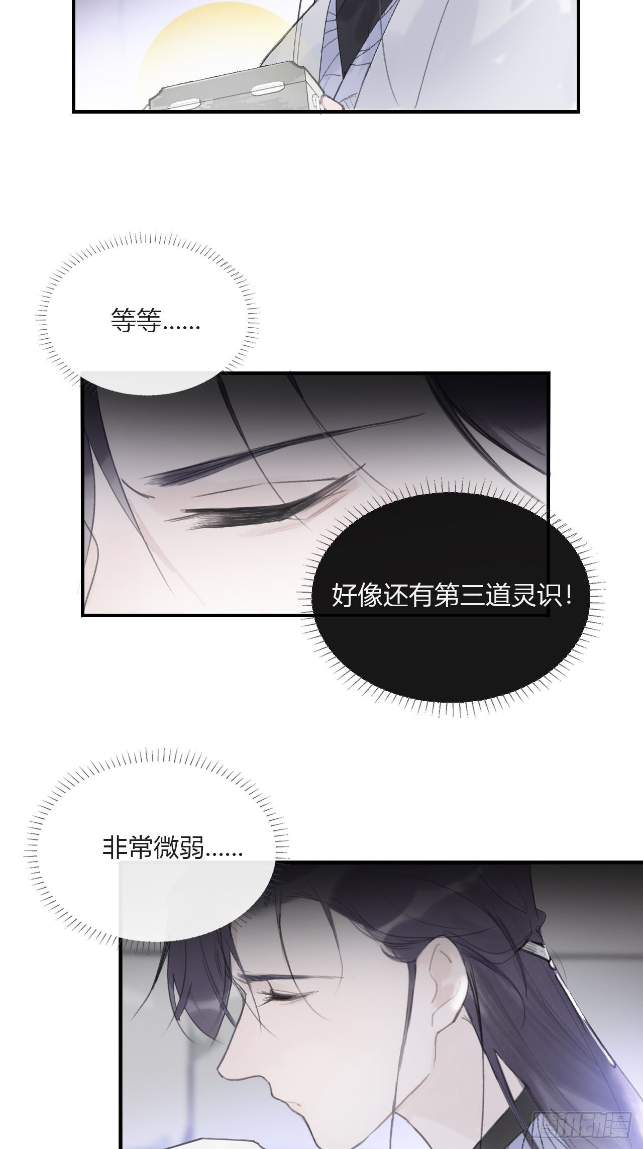 一骗丹心韩漫全集-三十三话-不作答-无删减无遮挡章节图片 