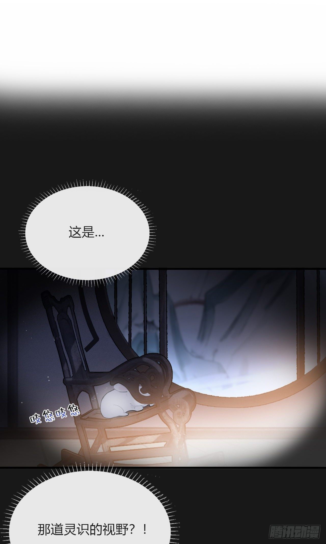 一骗丹心韩漫全集-三十三话-不作答-无删减无遮挡章节图片 
