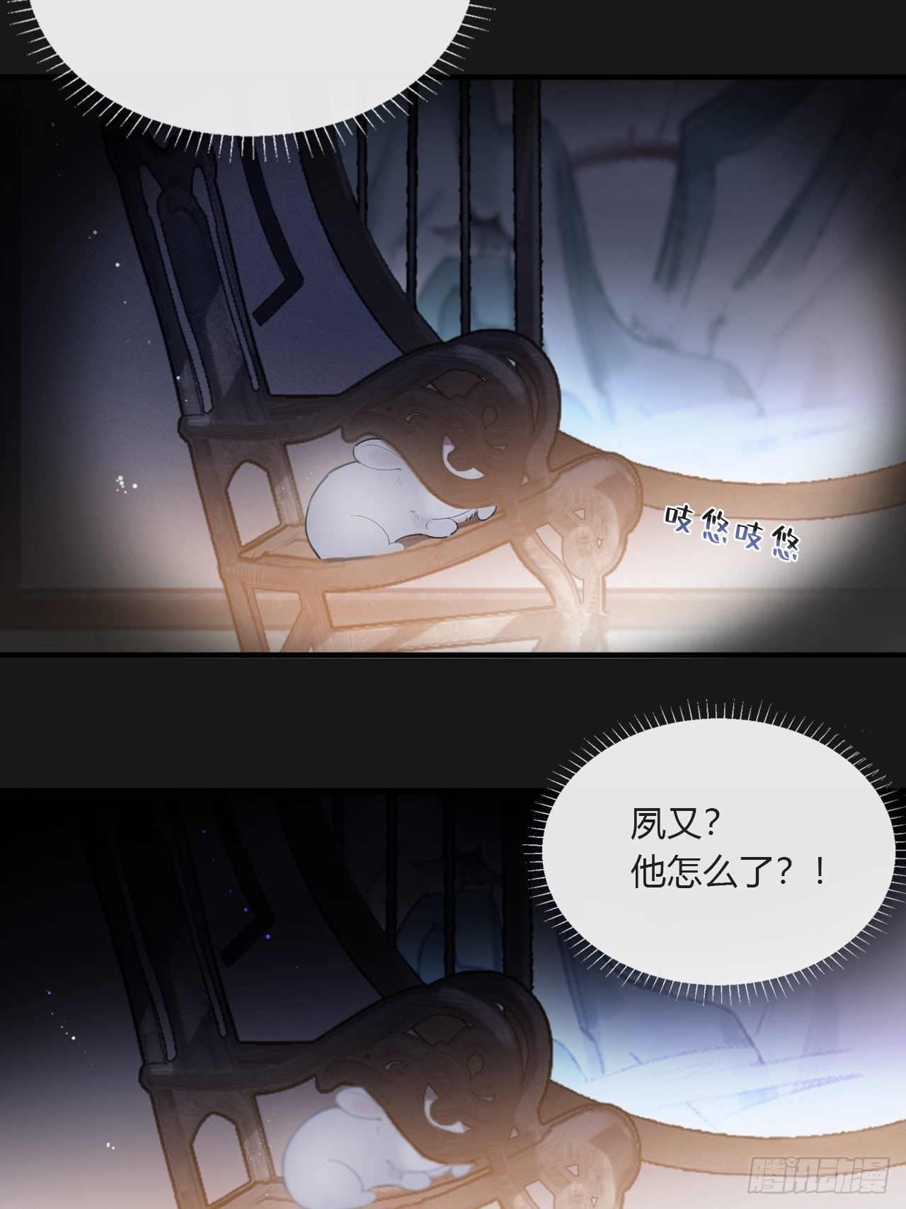 一骗丹心韩漫全集-三十三话-不作答-无删减无遮挡章节图片 