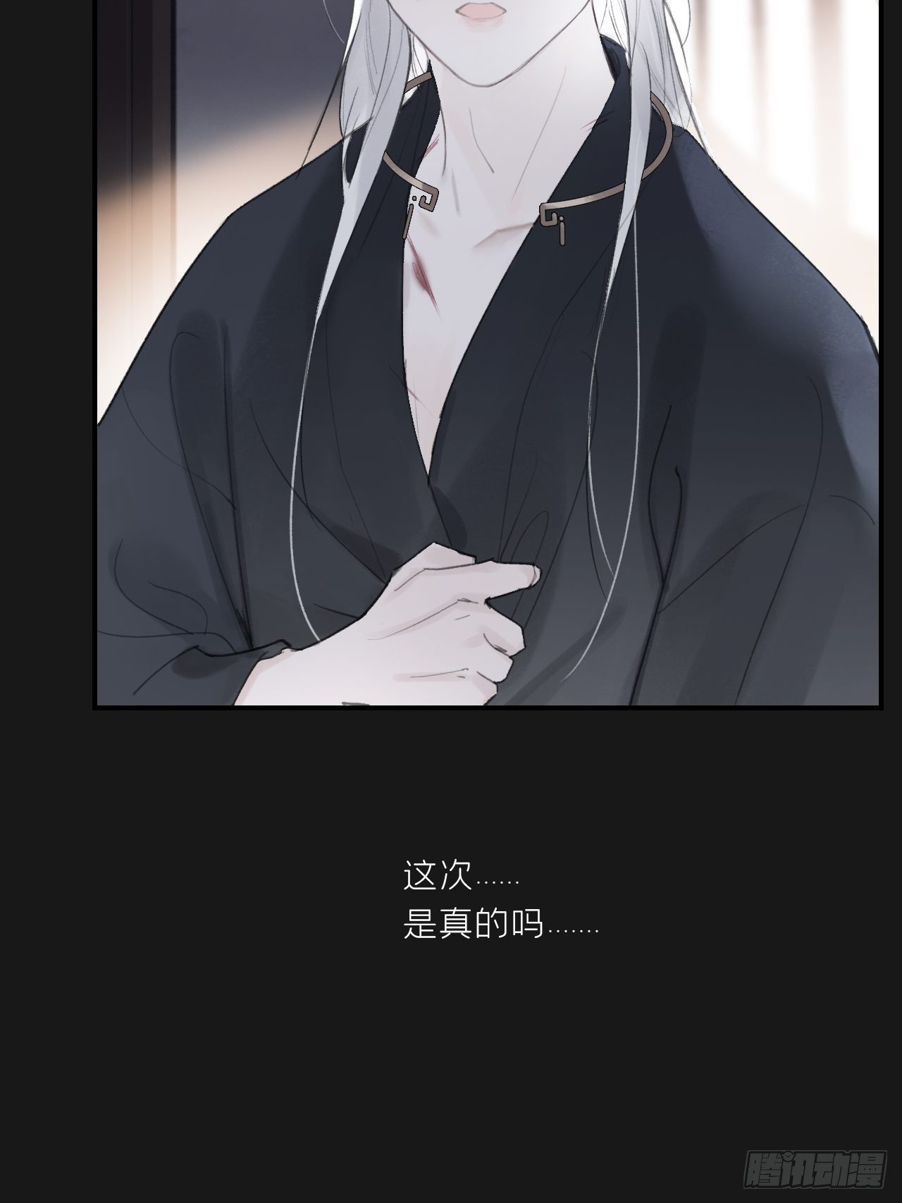 一骗丹心韩漫全集-三十三话-不作答-无删减无遮挡章节图片 