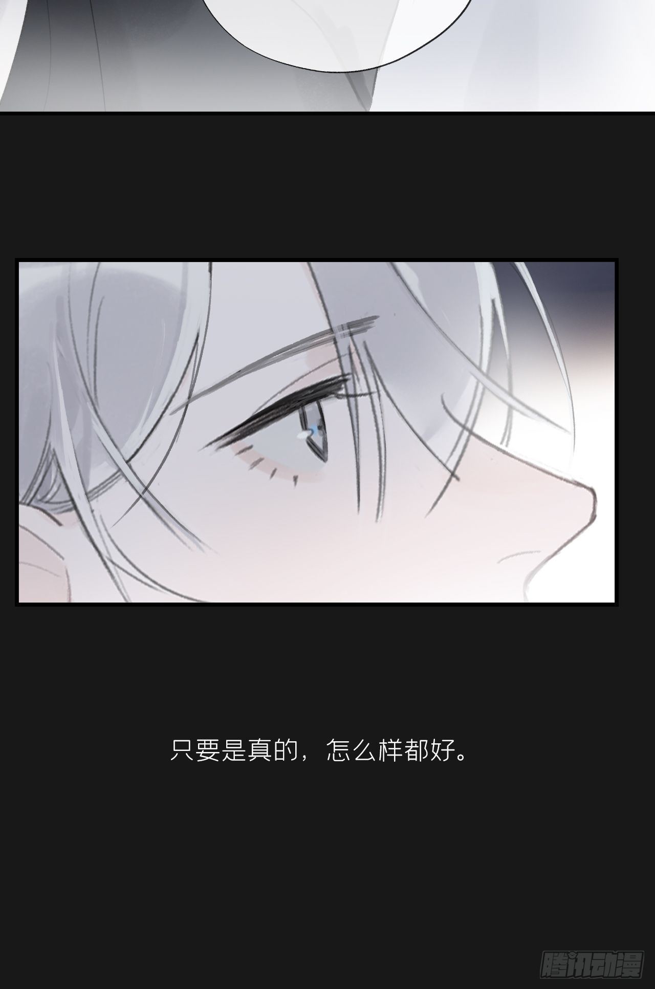 一骗丹心韩漫全集-三十三话-不作答-无删减无遮挡章节图片 