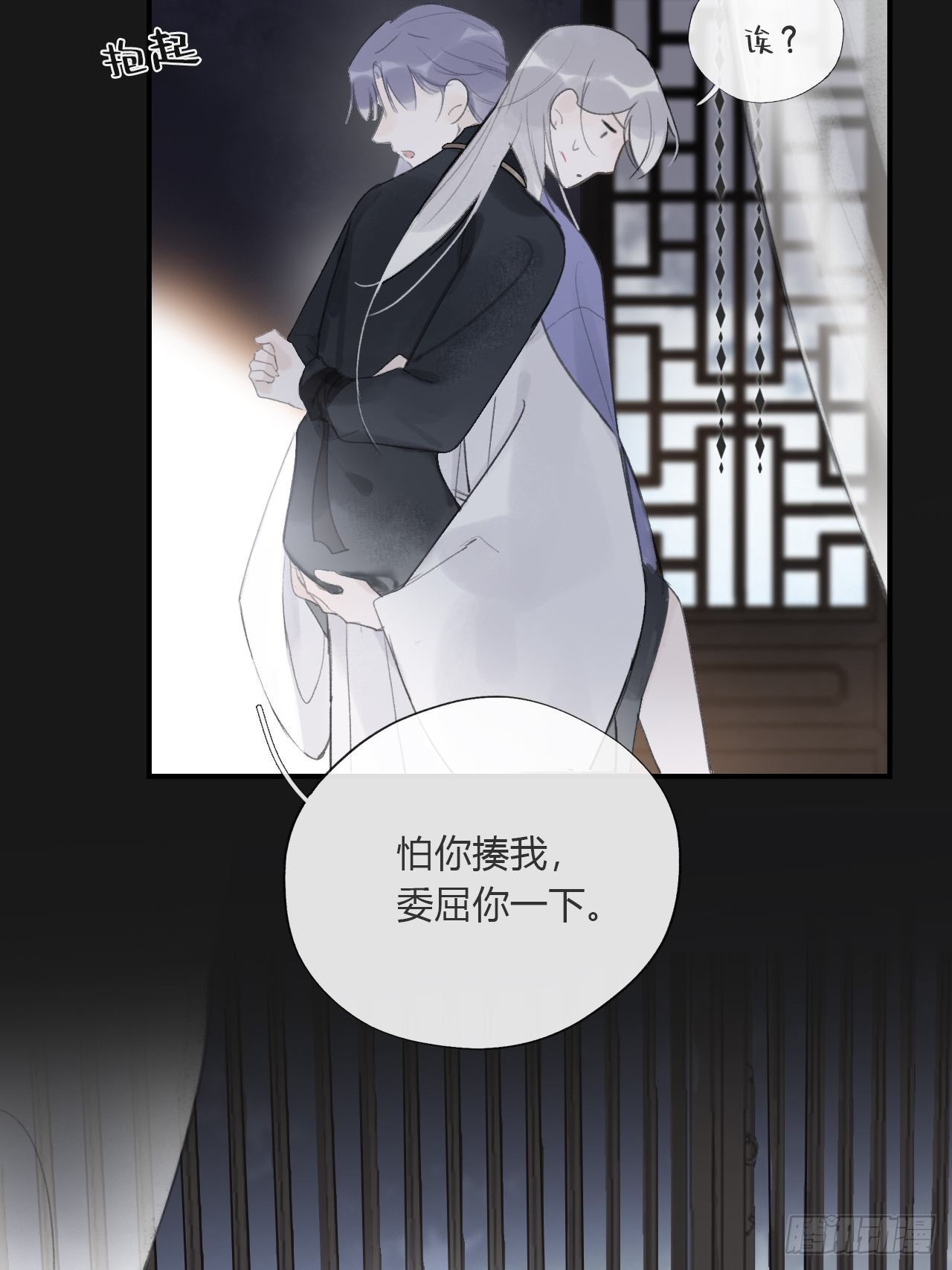 一骗丹心韩漫全集-三十三话-不作答-无删减无遮挡章节图片 