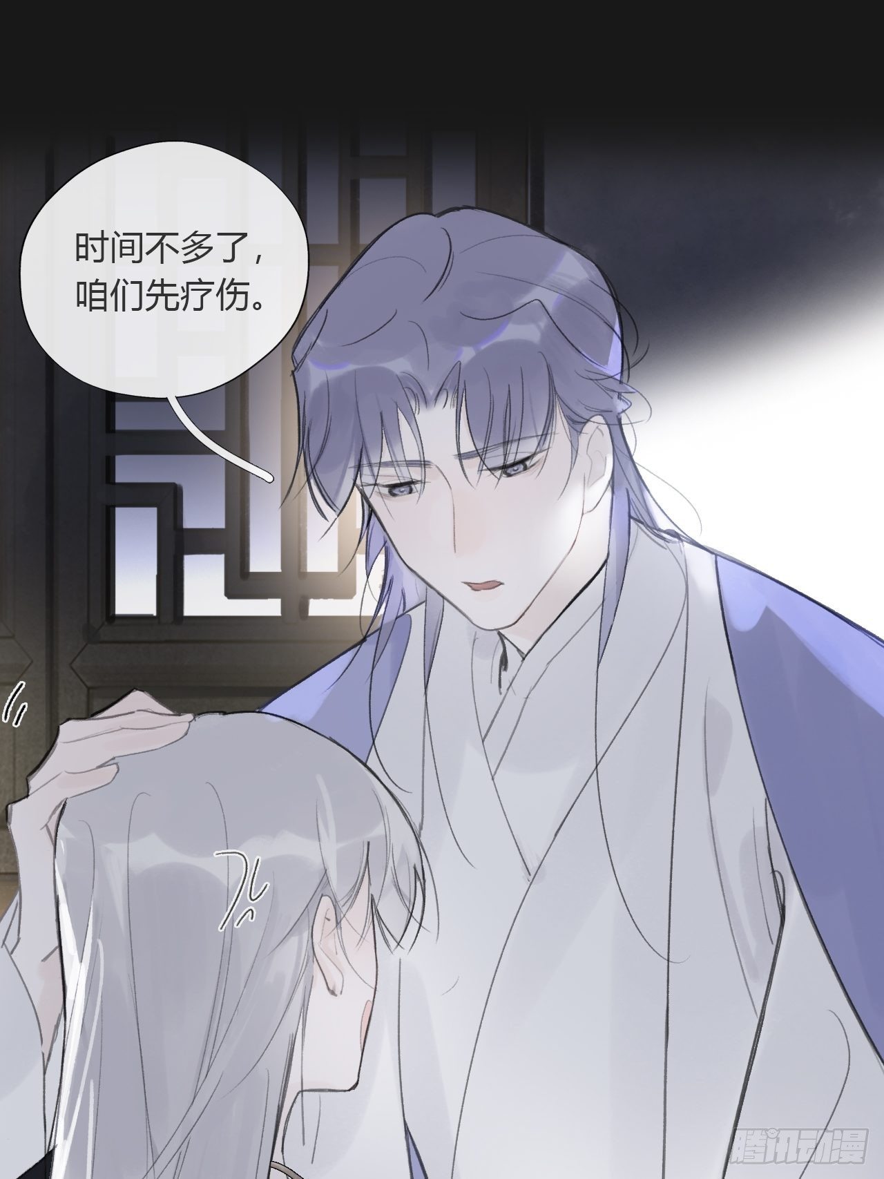 一骗丹心韩漫全集-三十三话-不作答-无删减无遮挡章节图片 
