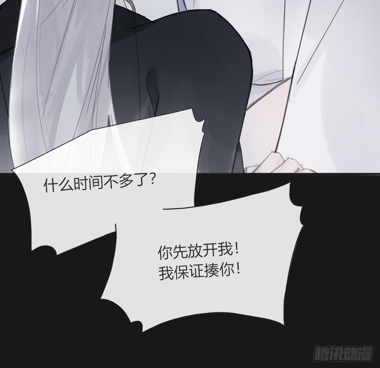 一骗丹心韩漫全集-三十三话-不作答-无删减无遮挡章节图片 