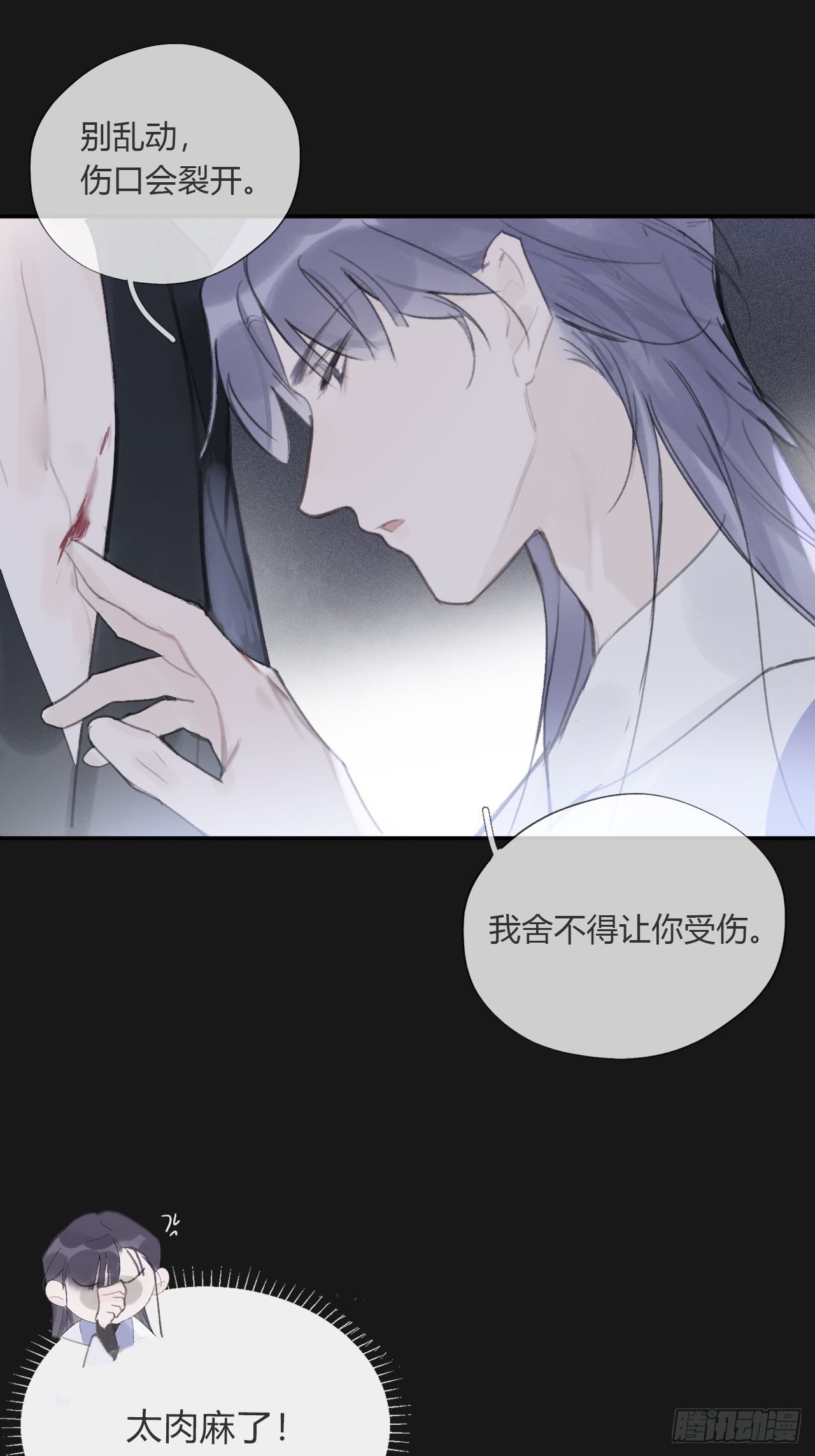 一骗丹心韩漫全集-三十三话-不作答-无删减无遮挡章节图片 