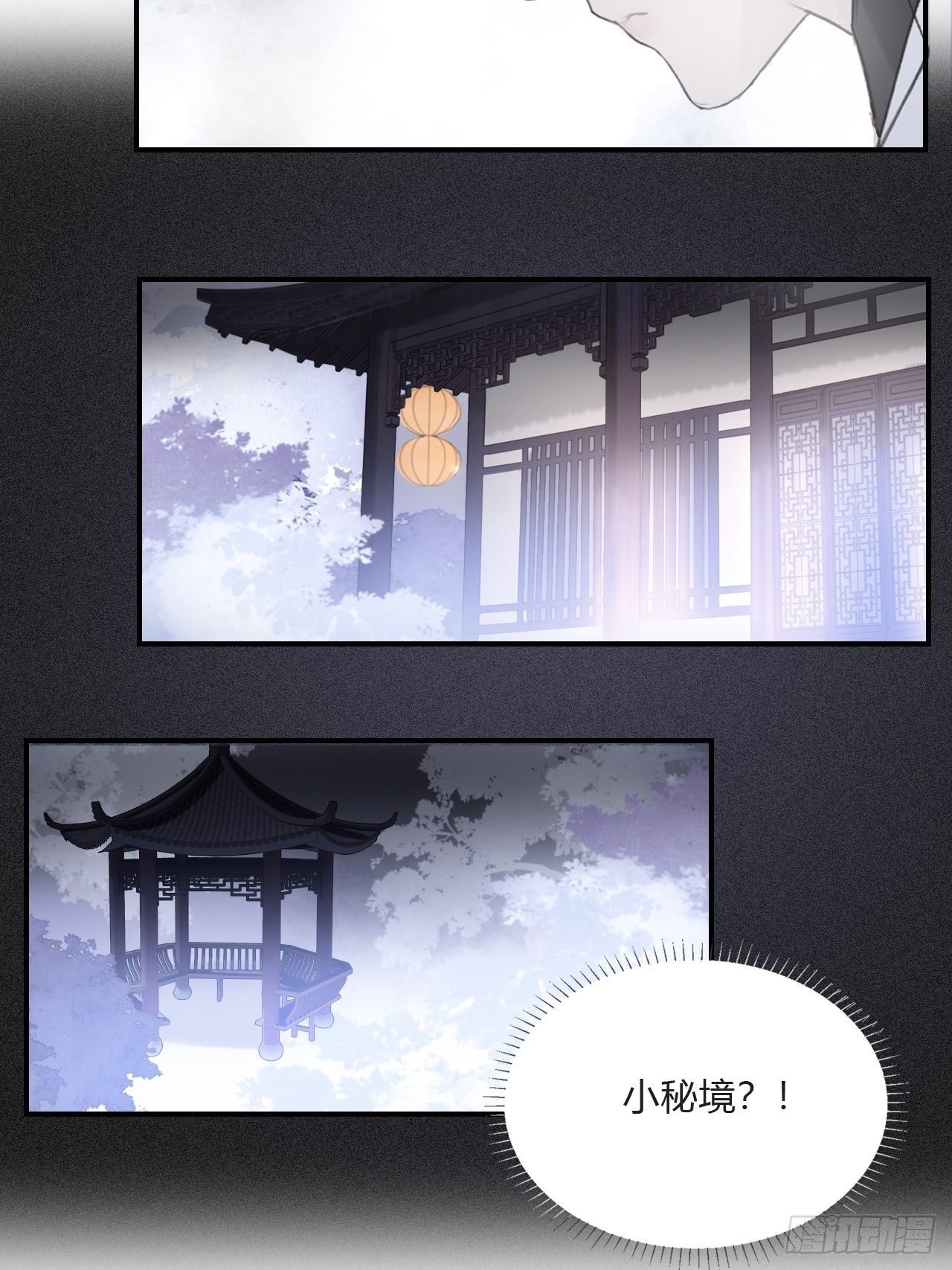 一骗丹心韩漫全集-三十三话-不作答-无删减无遮挡章节图片 