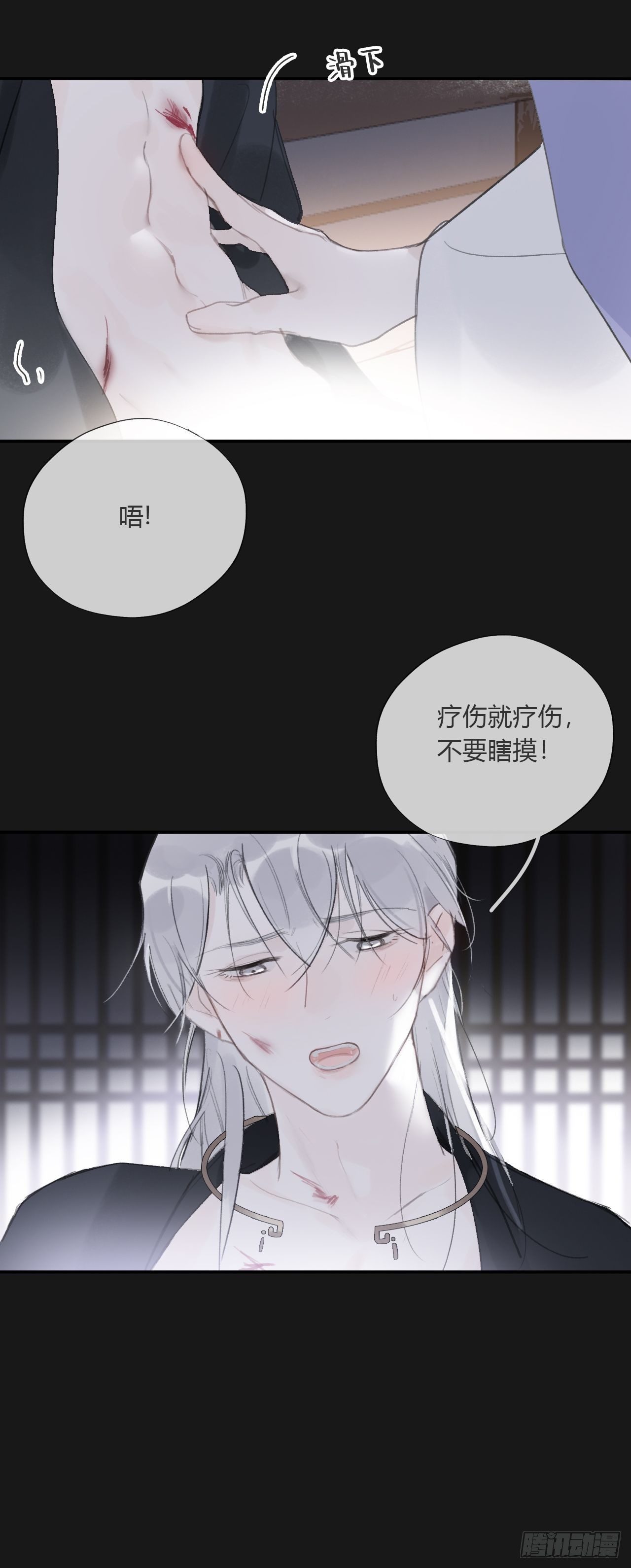 一骗丹心韩漫全集-三十三话-不作答-无删减无遮挡章节图片 