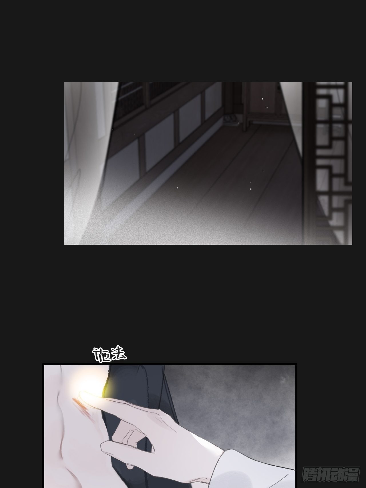 一骗丹心韩漫全集-三十三话-不作答-无删减无遮挡章节图片 