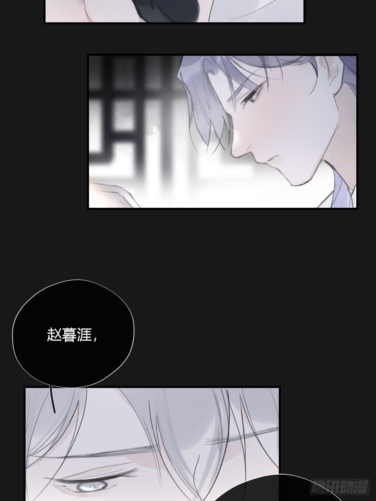 一骗丹心韩漫全集-三十三话-不作答-无删减无遮挡章节图片 