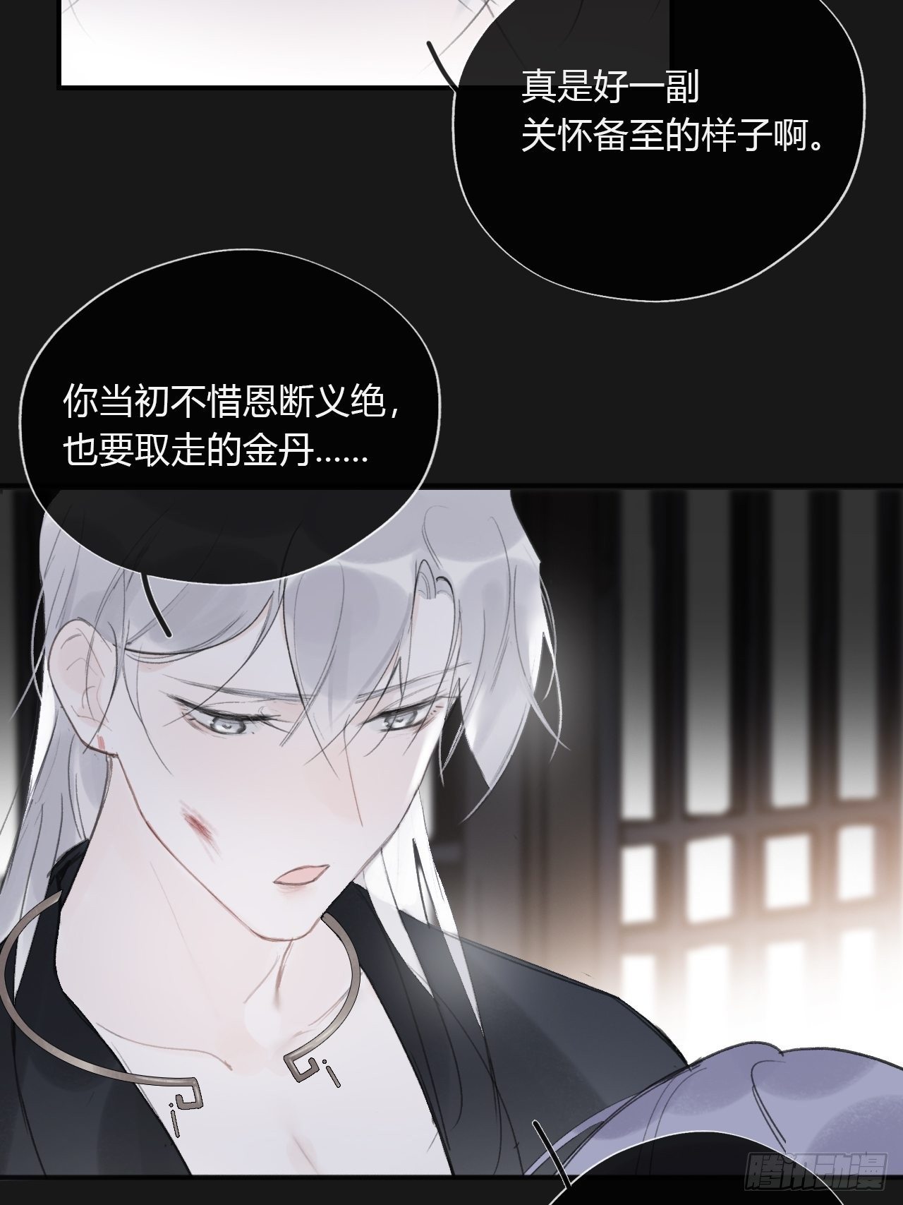 一骗丹心韩漫全集-三十三话-不作答-无删减无遮挡章节图片 