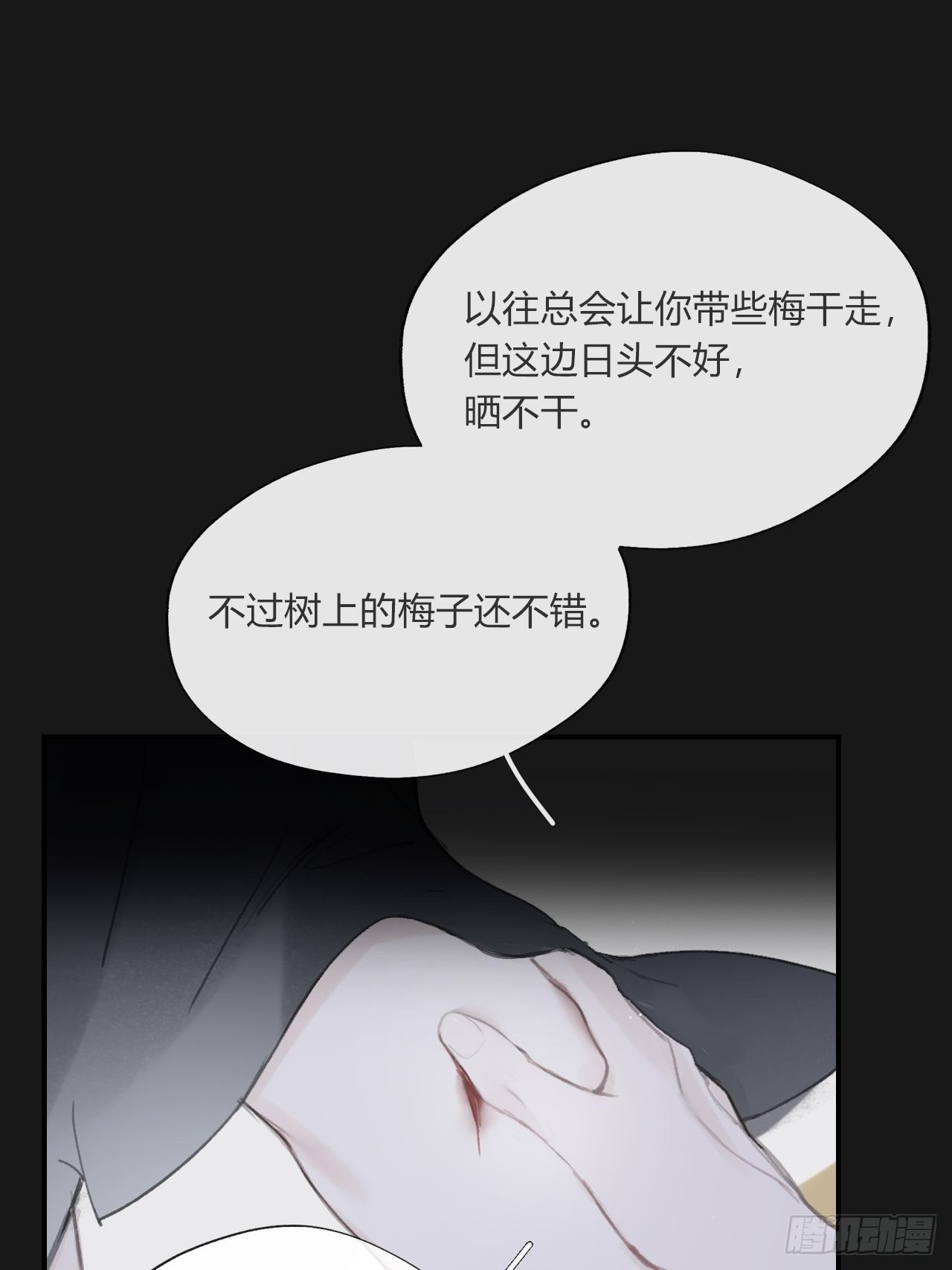 一骗丹心韩漫全集-三十三话-不作答-无删减无遮挡章节图片 