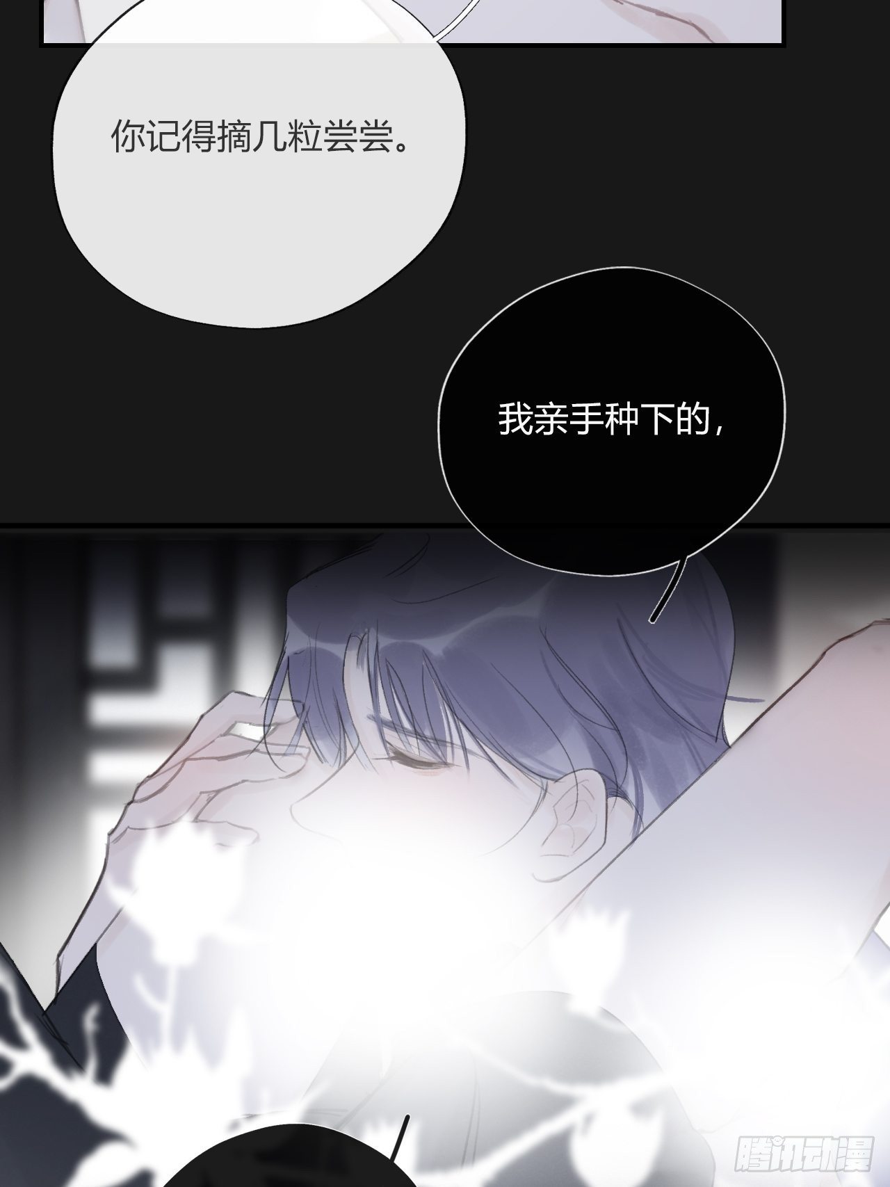 一骗丹心韩漫全集-三十三话-不作答-无删减无遮挡章节图片 
