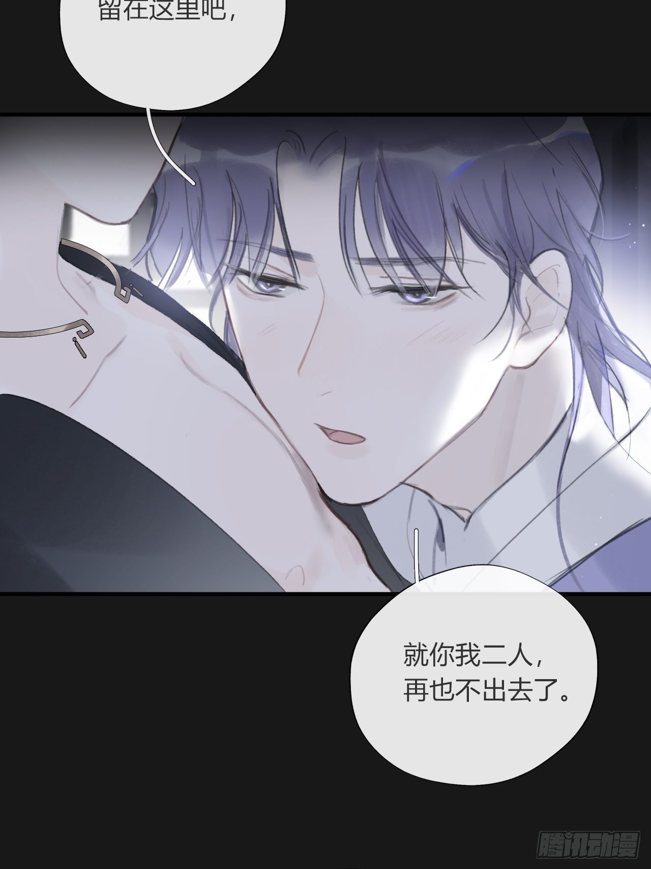 一骗丹心韩漫全集-三十三话-不作答-无删减无遮挡章节图片 