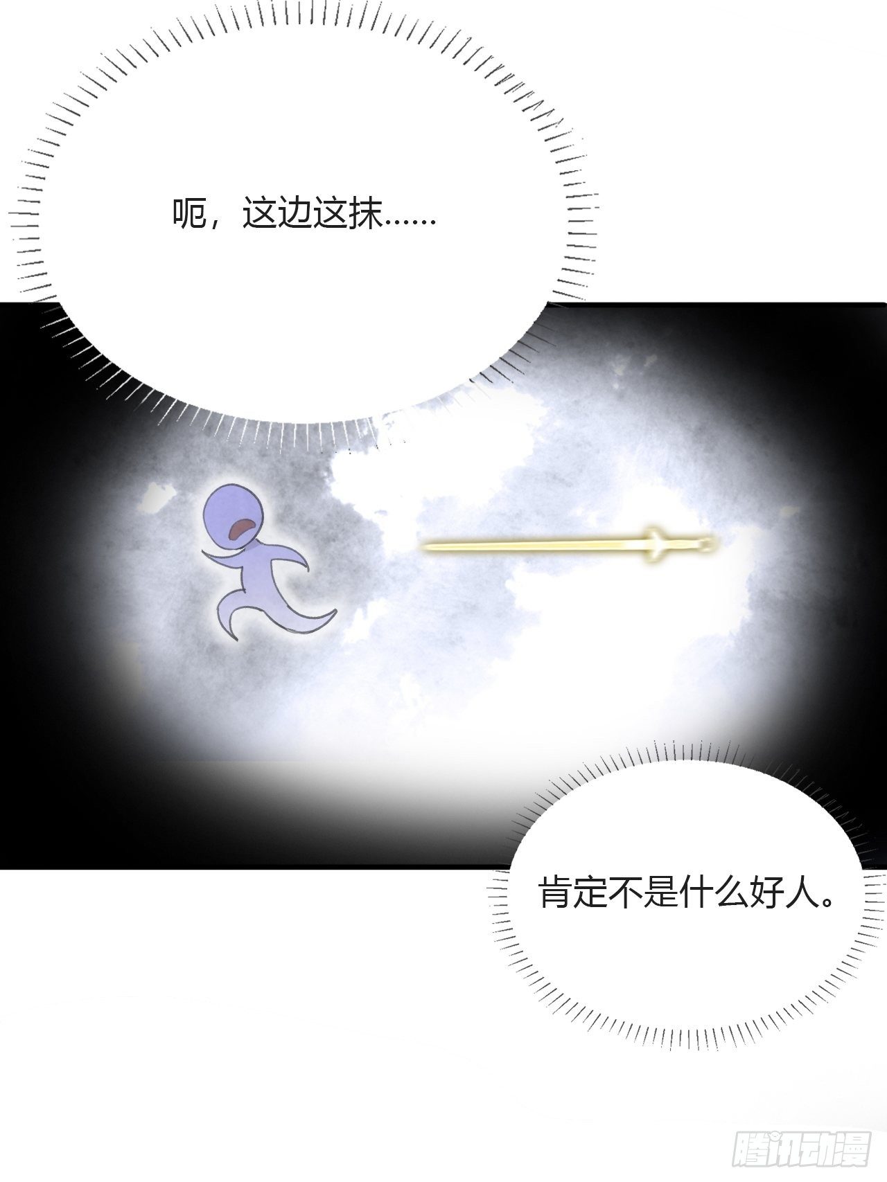 一骗丹心韩漫全集-三十三话-不作答-无删减无遮挡章节图片 