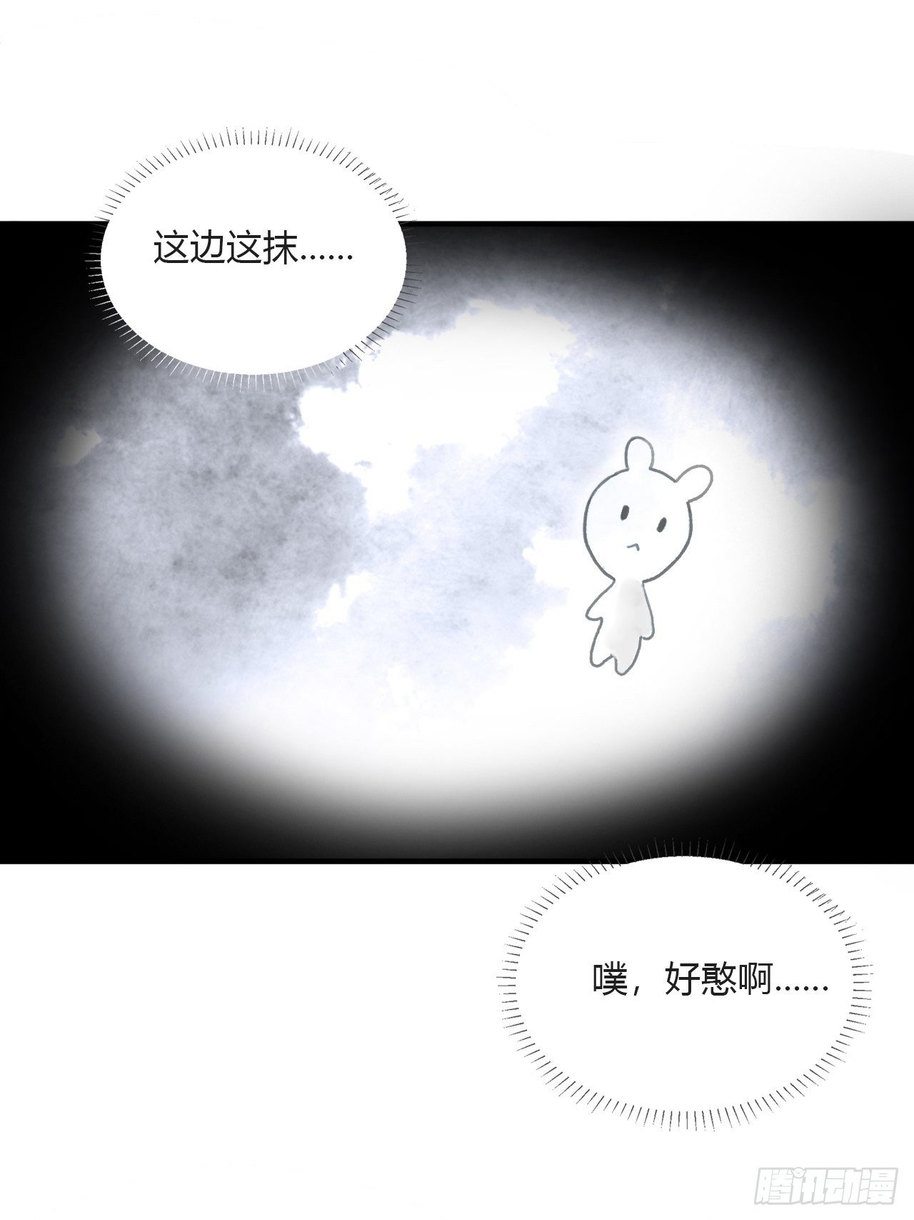 一骗丹心韩漫全集-三十三话-不作答-无删减无遮挡章节图片 