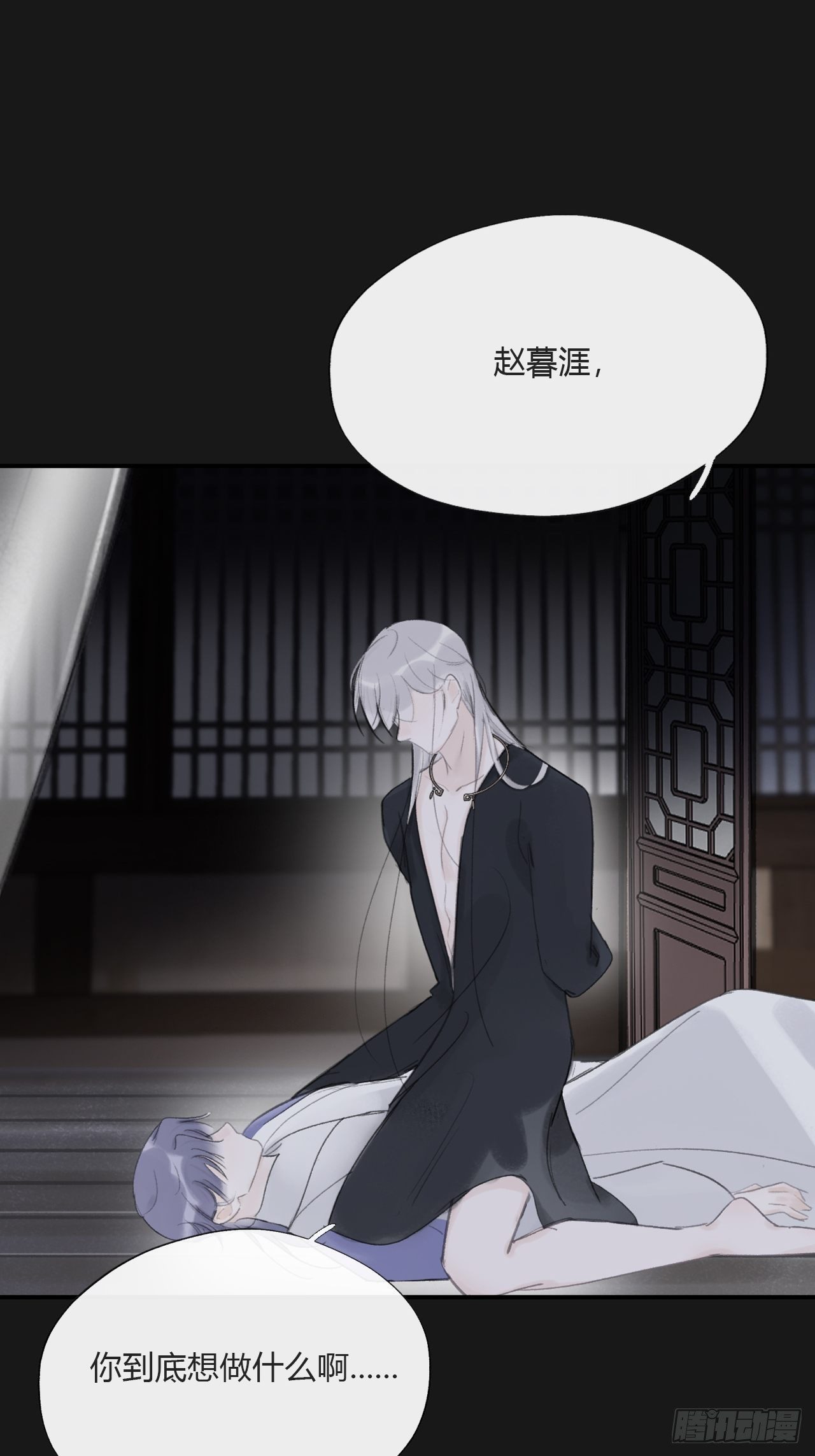 一骗丹心韩漫全集-三十四话-不作答2-无删减无遮挡章节图片 