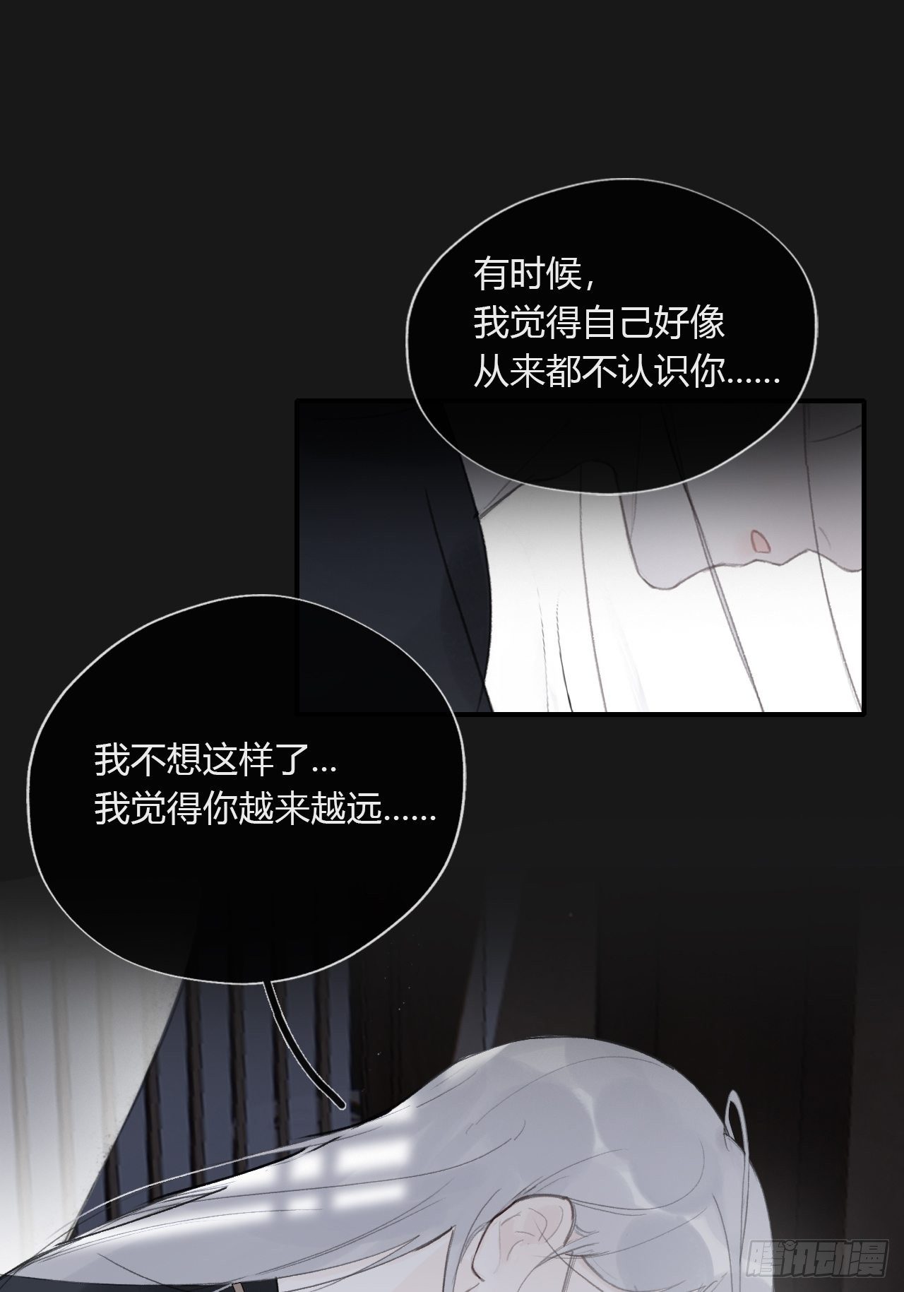一骗丹心韩漫全集-三十四话-不作答2-无删减无遮挡章节图片 