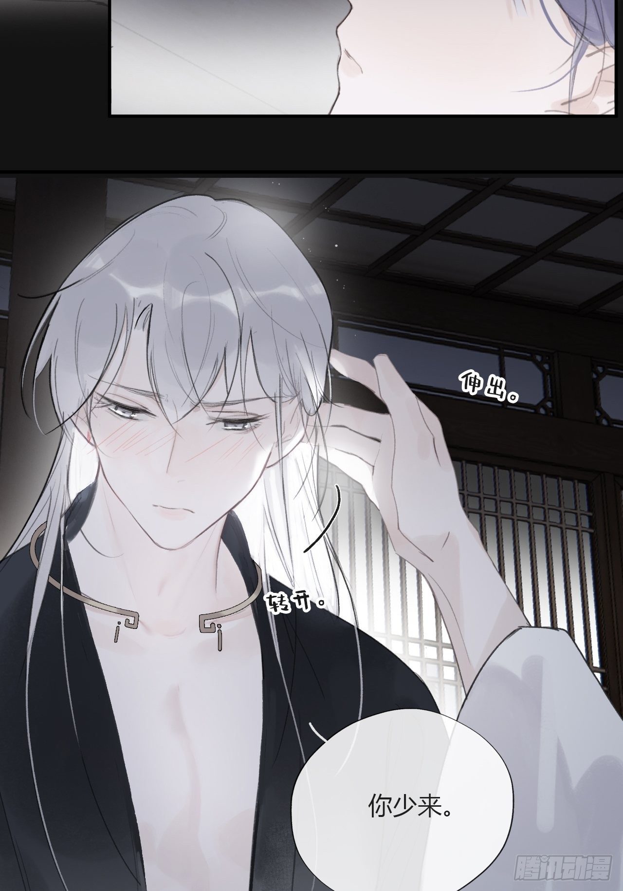 一骗丹心韩漫全集-三十四话-不作答2-无删减无遮挡章节图片 