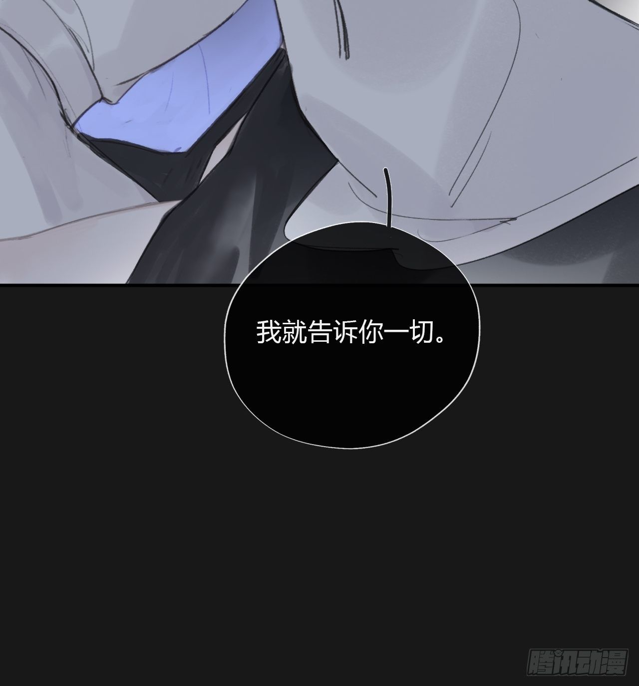 一骗丹心韩漫全集-三十四话-不作答2-无删减无遮挡章节图片 