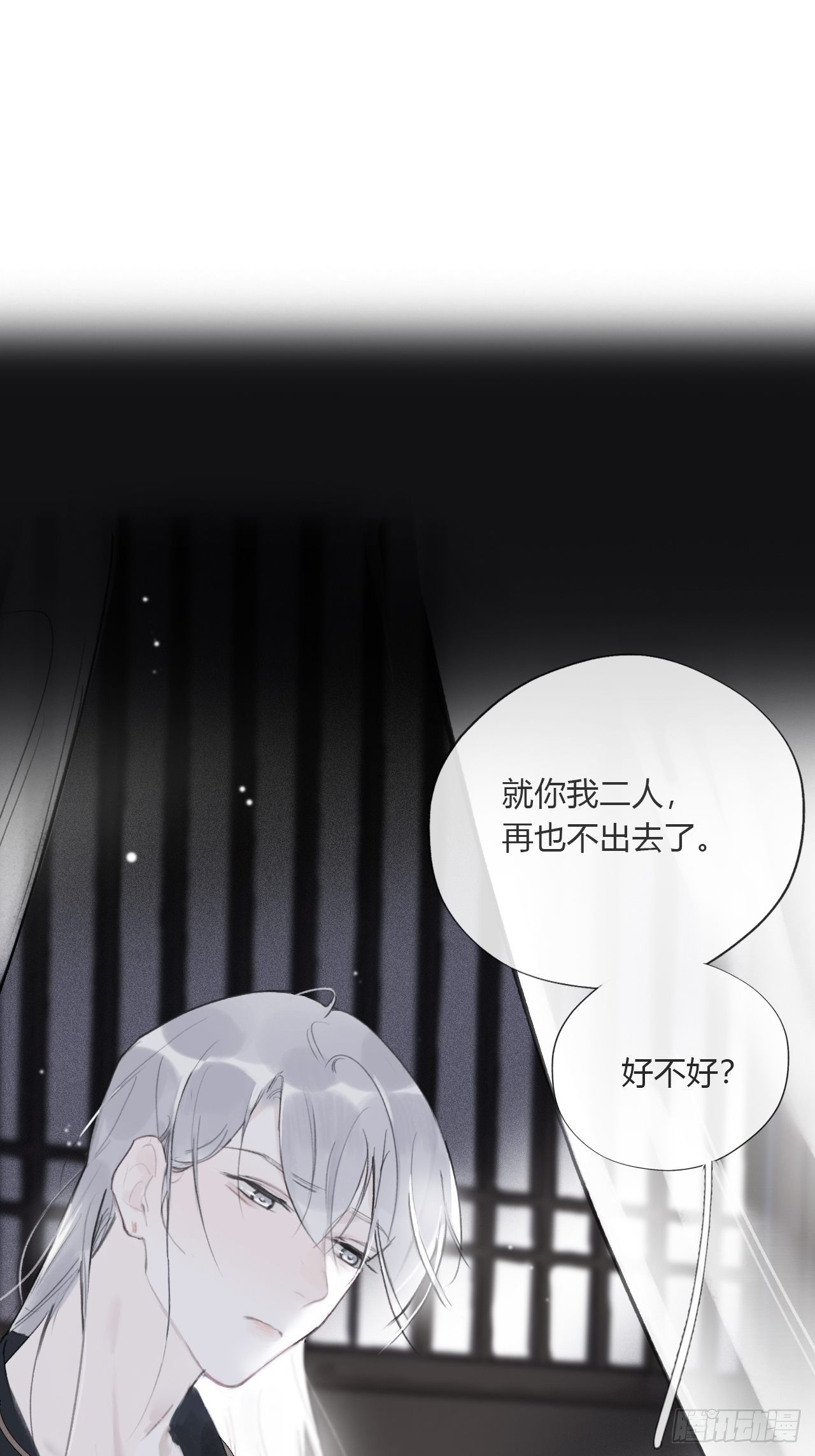 一骗丹心韩漫全集-三十四话-不作答2-无删减无遮挡章节图片 